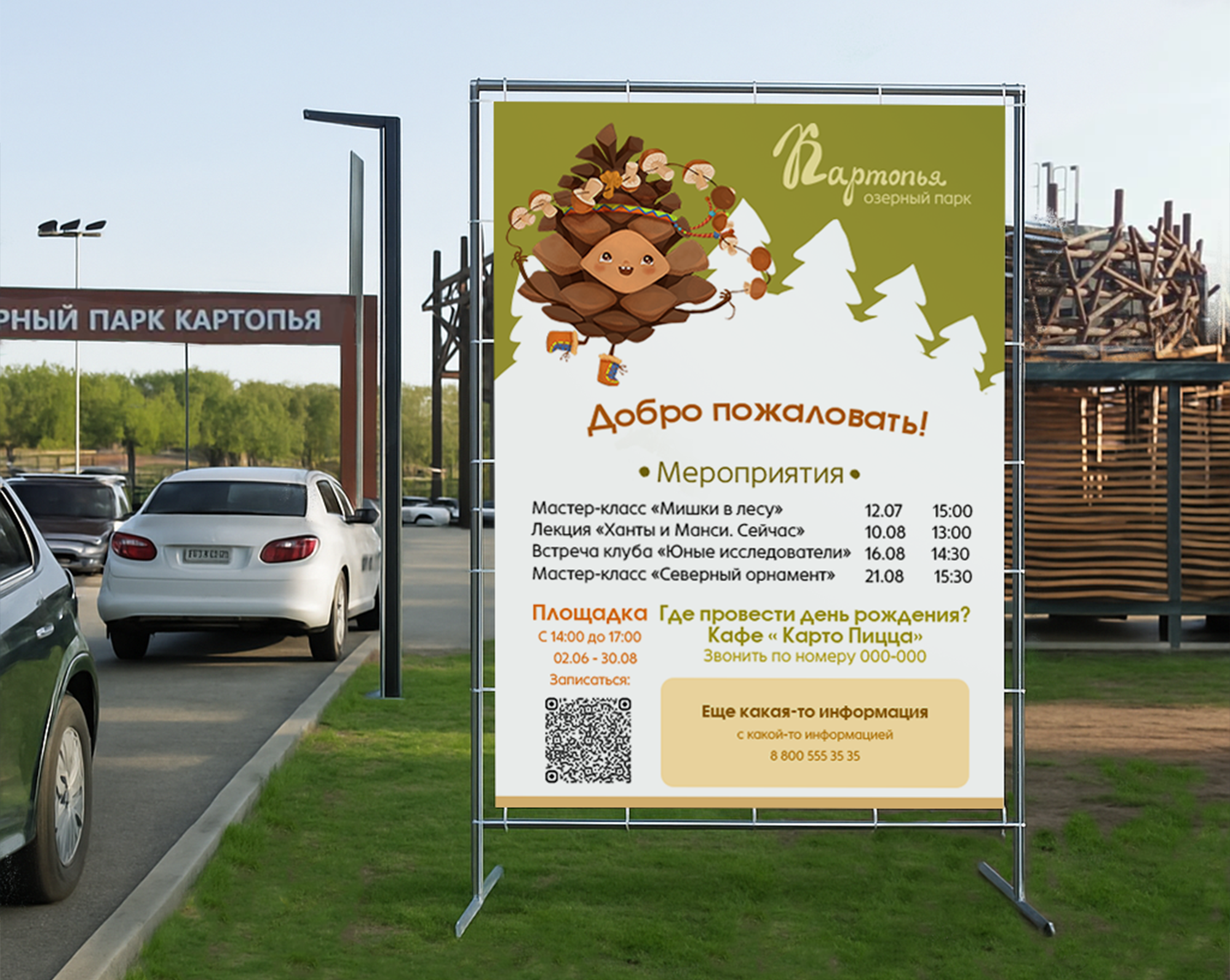 Дизайн персонажей для озерного парка "Картопья" — Изображение №6 — Брендинг, Иллюстрация на Dprofile