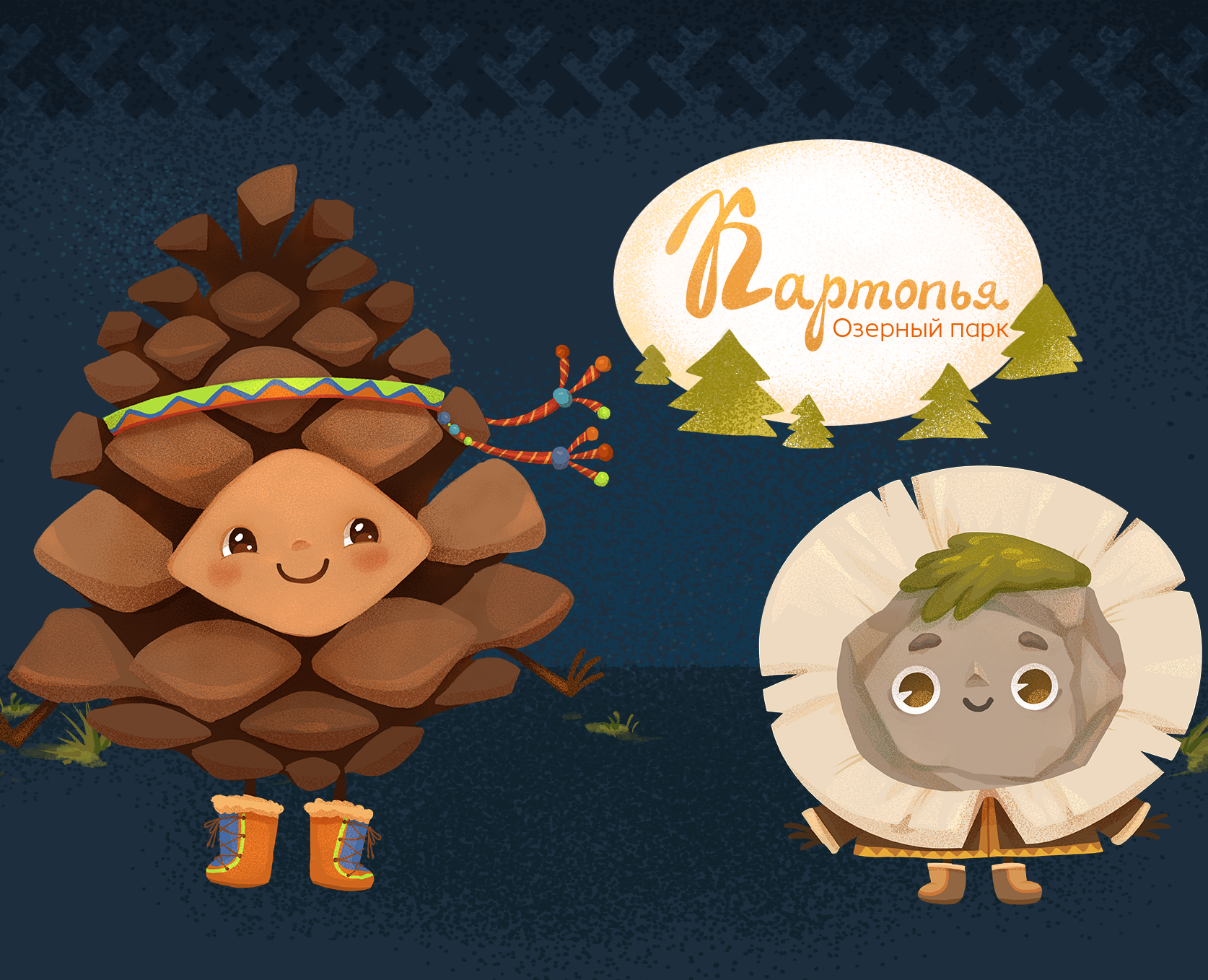 Дизайн персонажей для озерного парка "Картопья" на Dprofile