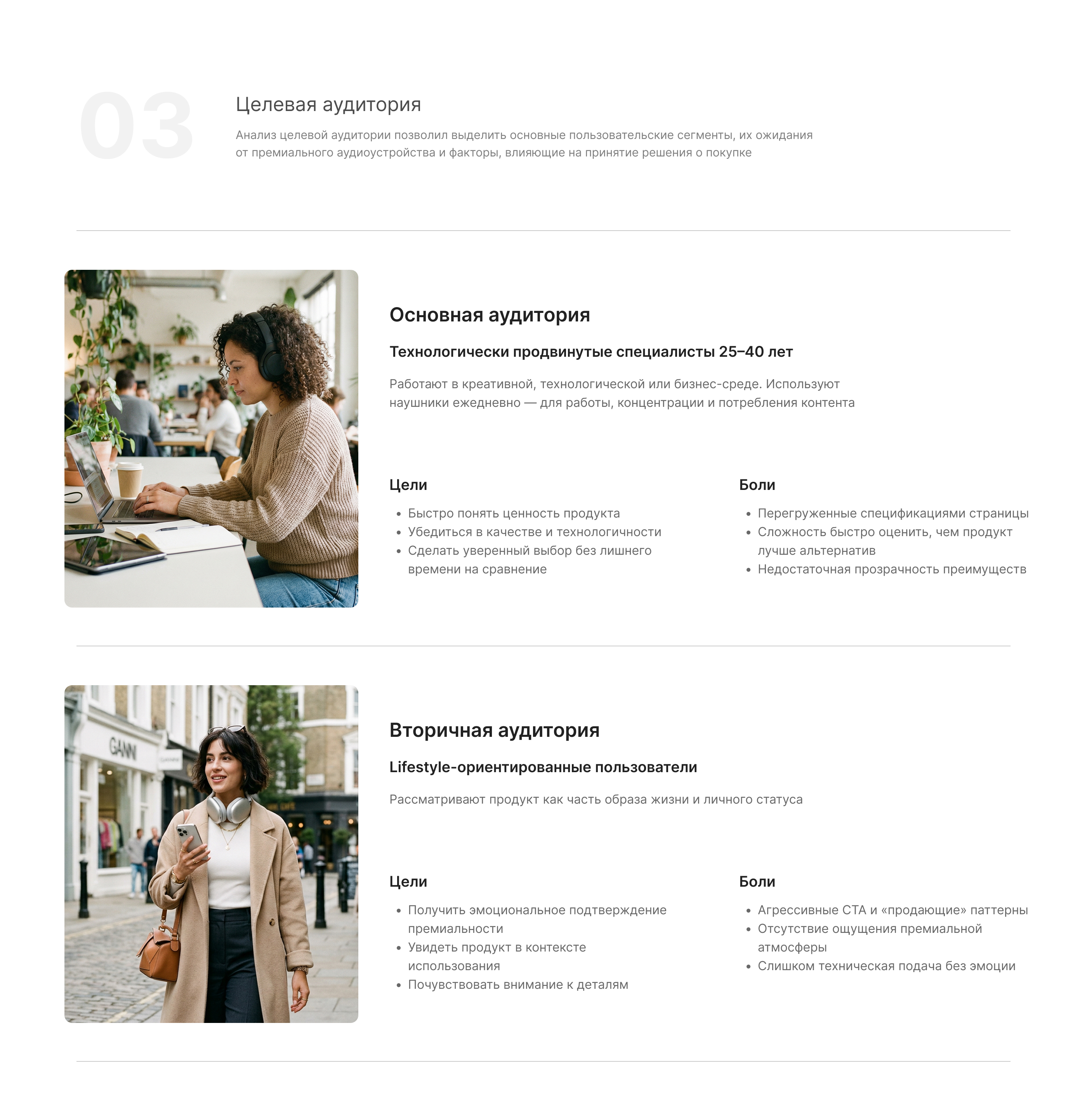 Apple AirPods Max® REDESIGN | WEB DESIGN PROJECT — Изображение №6 — Интерфейсы на Dprofile