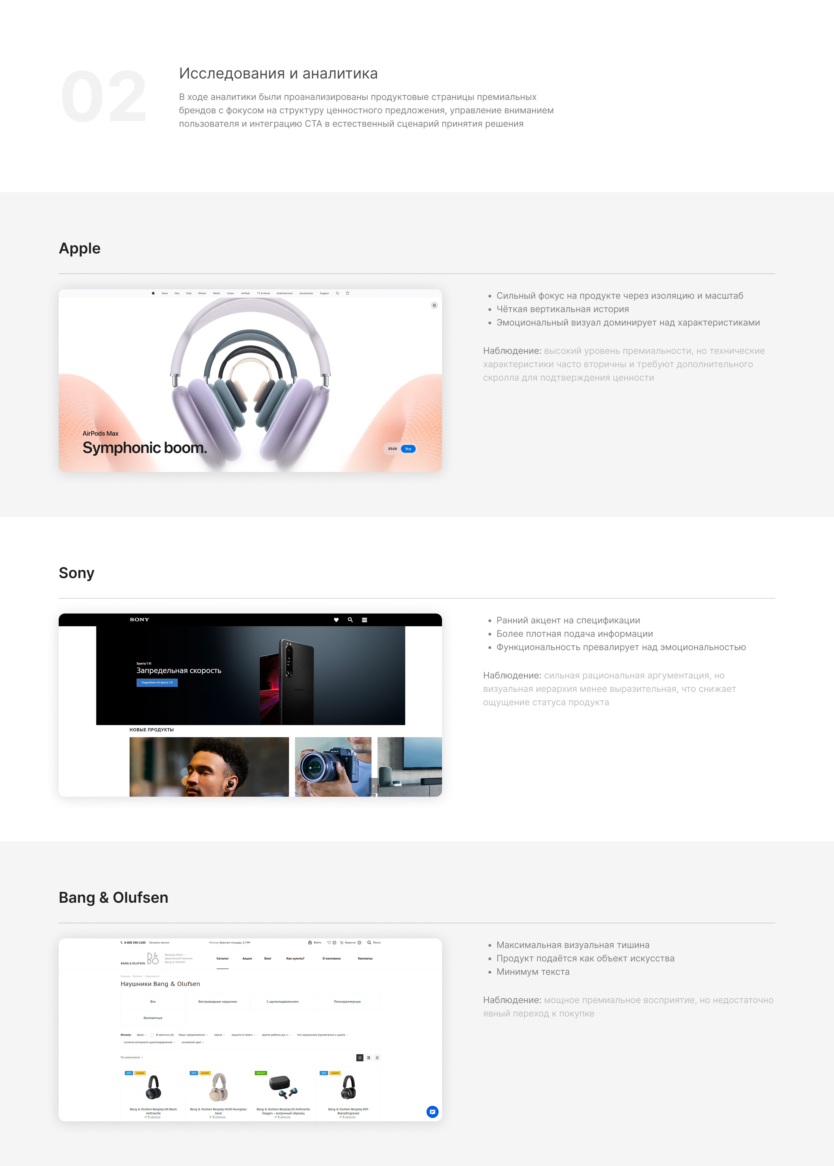 Apple AirPods Max® REDESIGN | WEB DESIGN PROJECT — Изображение №4 — Интерфейсы на Dprofile