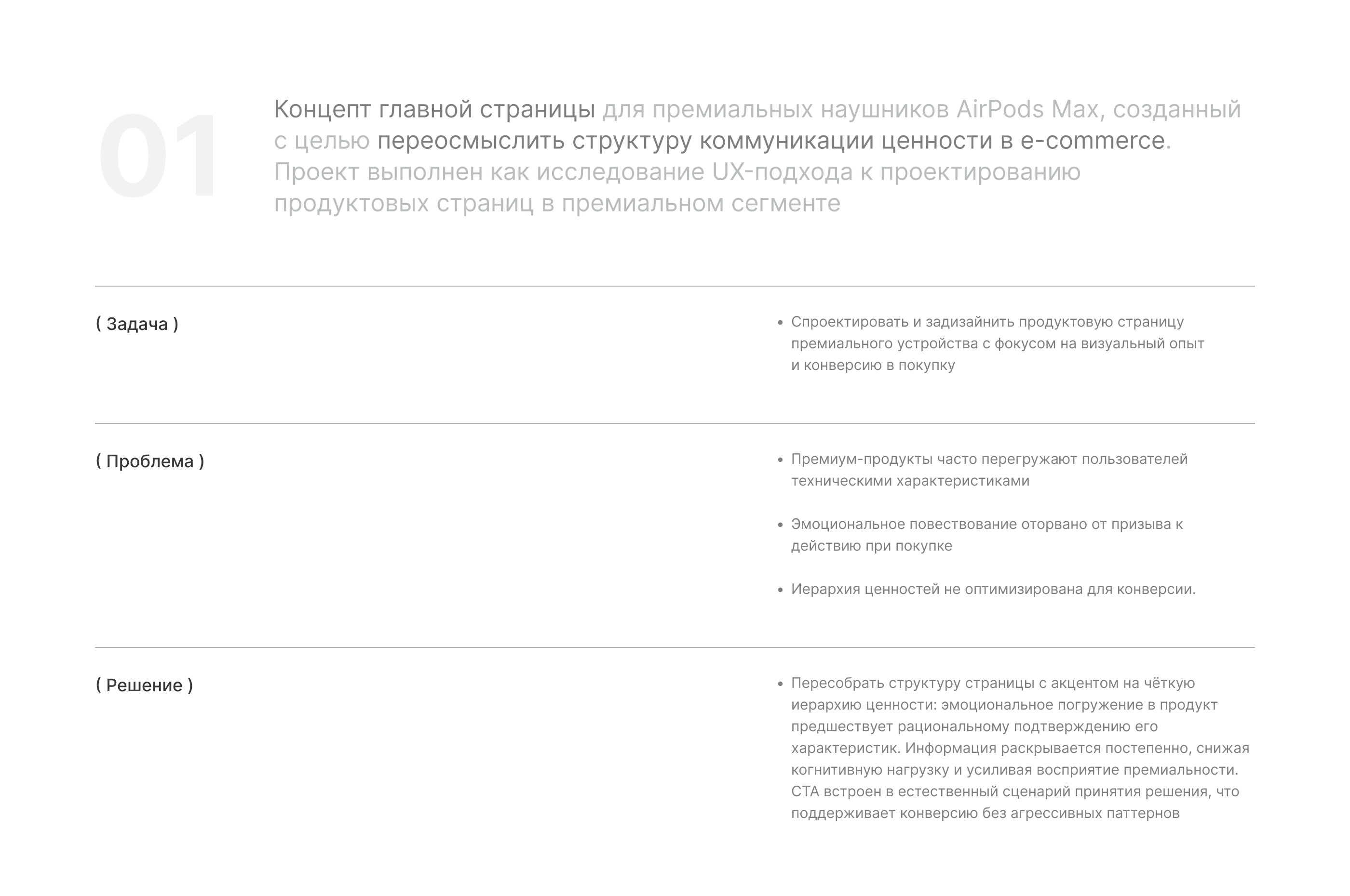 Apple AirPods Max® REDESIGN | WEB DESIGN PROJECT — Изображение №2 — Интерфейсы на Dprofile