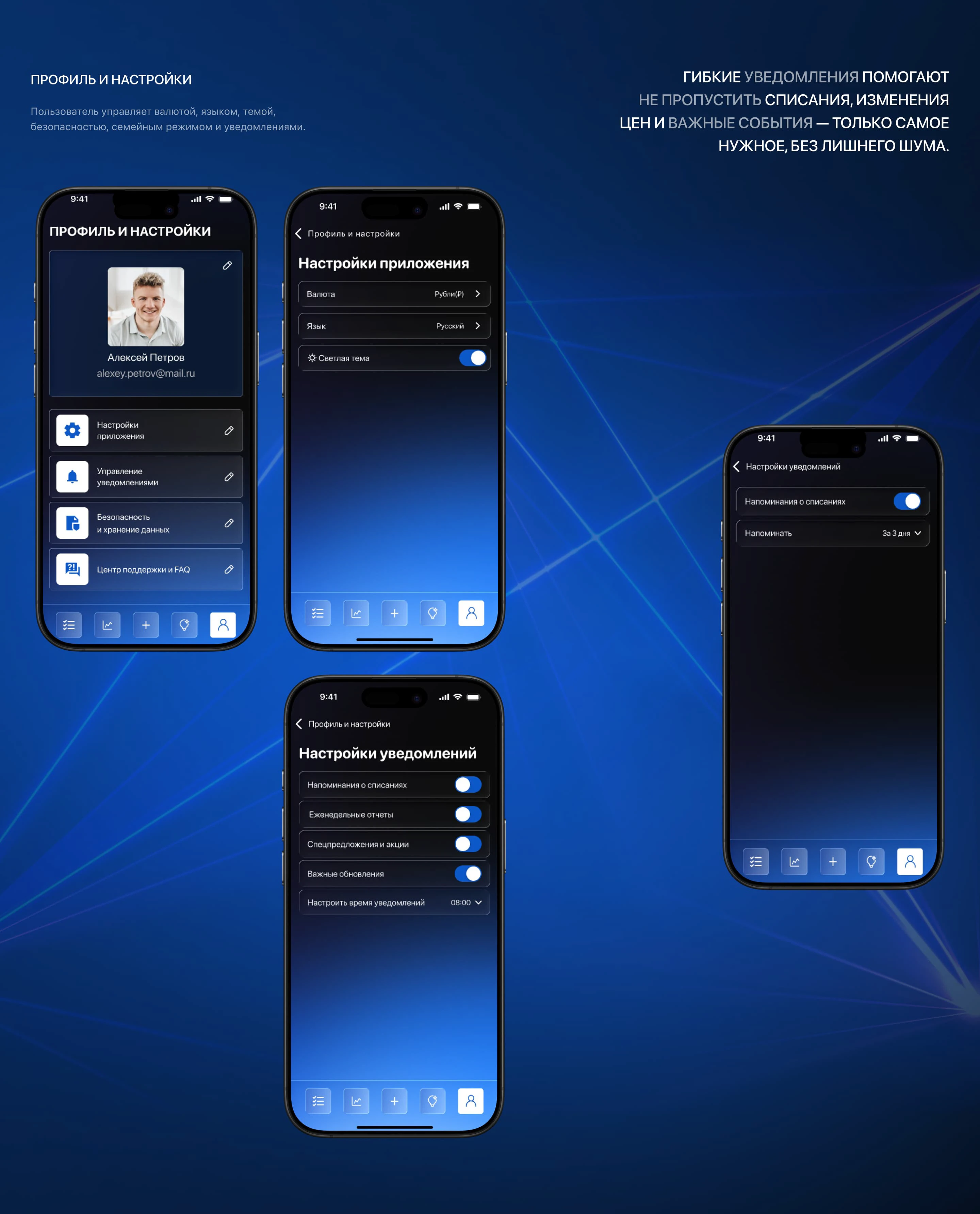 UX/UI Design for a Subscription Control App — Изображение №12 — Интерфейсы на Dprofile