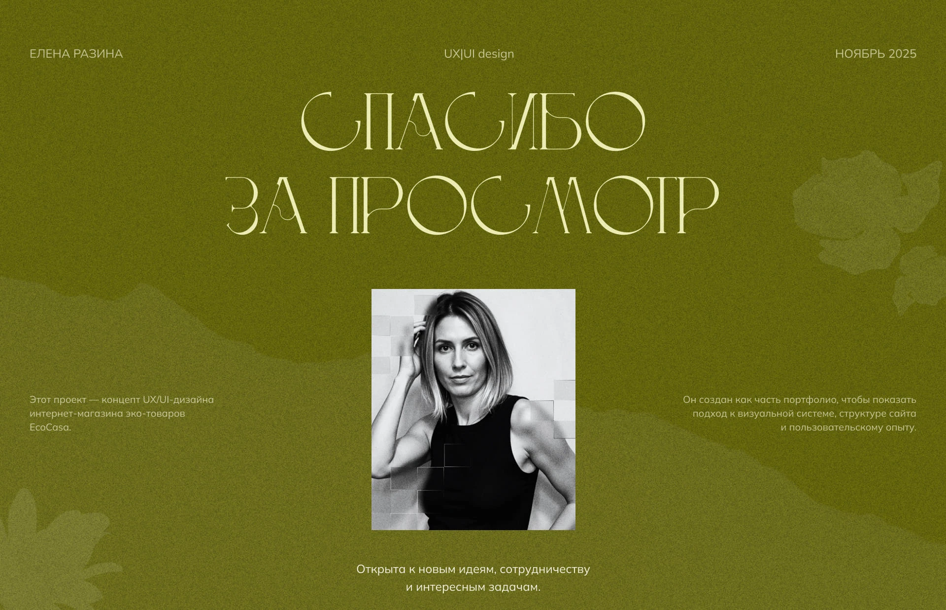 Интернет магазин эко товаров — Изображение №15 — Интерфейсы на Dprofile