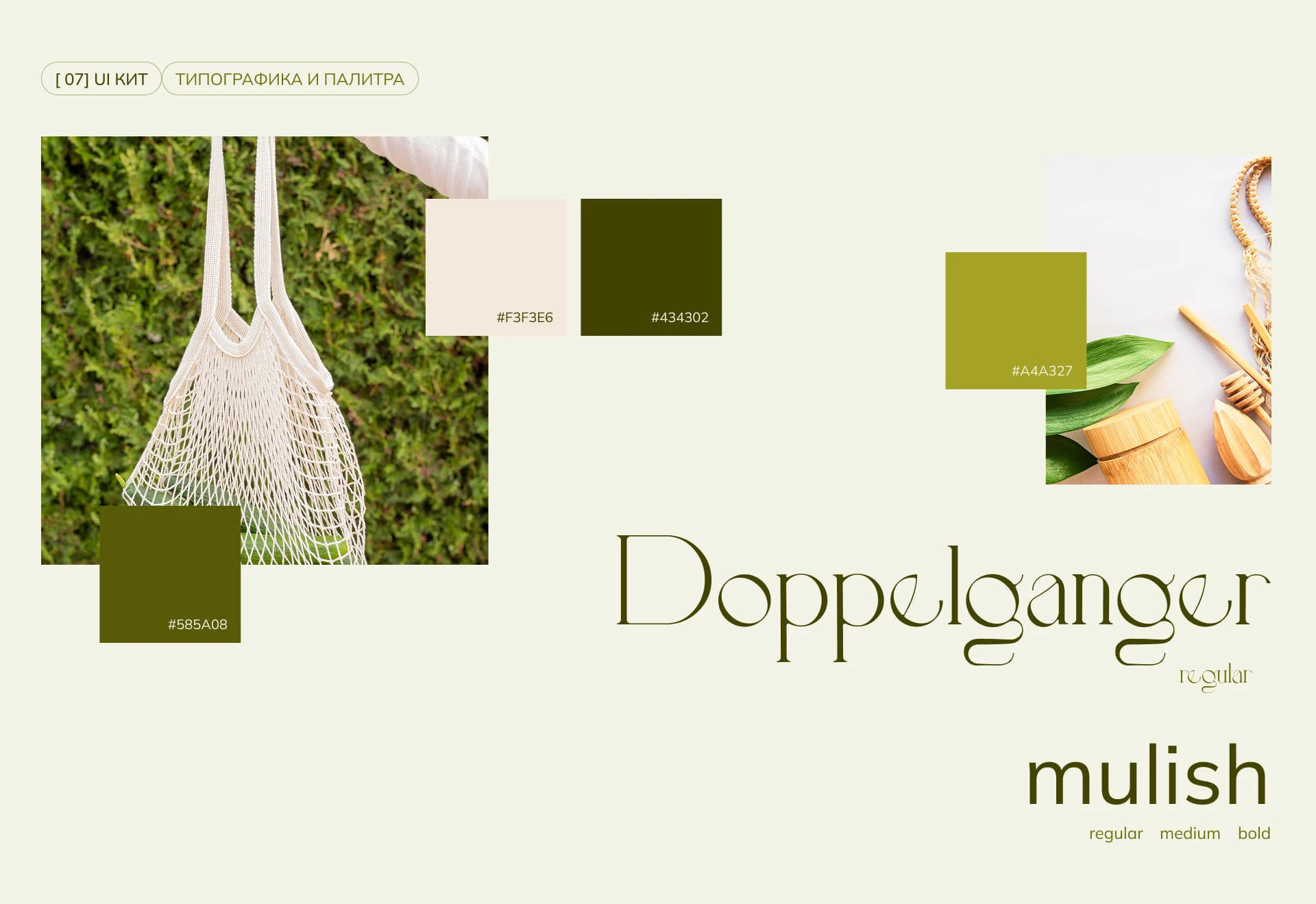 Интернет магазин эко товаров — Изображение №8 — Интерфейсы на Dprofile