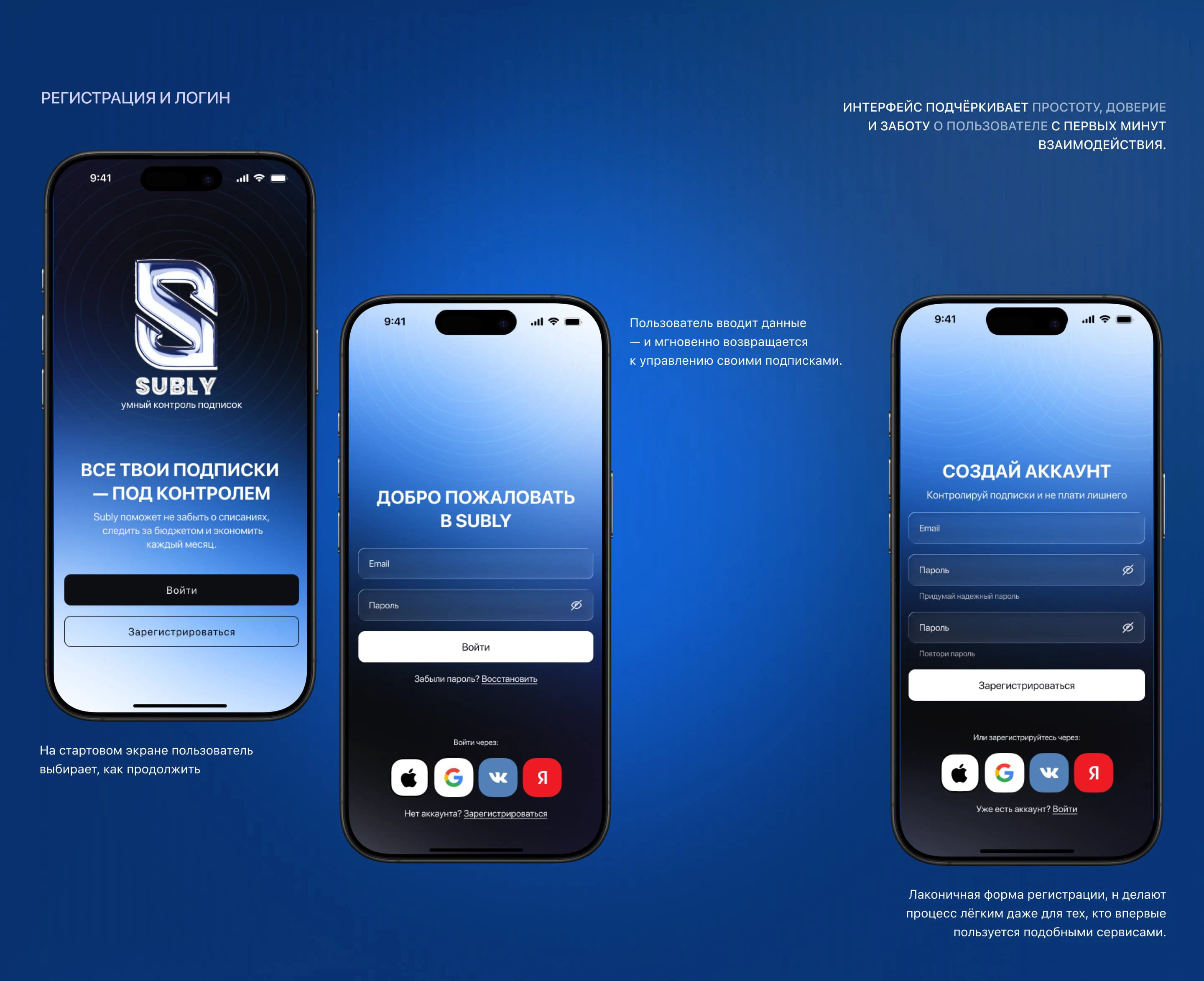UX/UI Design for a Subscription Control App — Изображение №7 — Интерфейсы на Dprofile