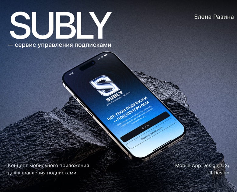 UX/UI Design for a Subscription Control App — Интерфейсы на Dprofile