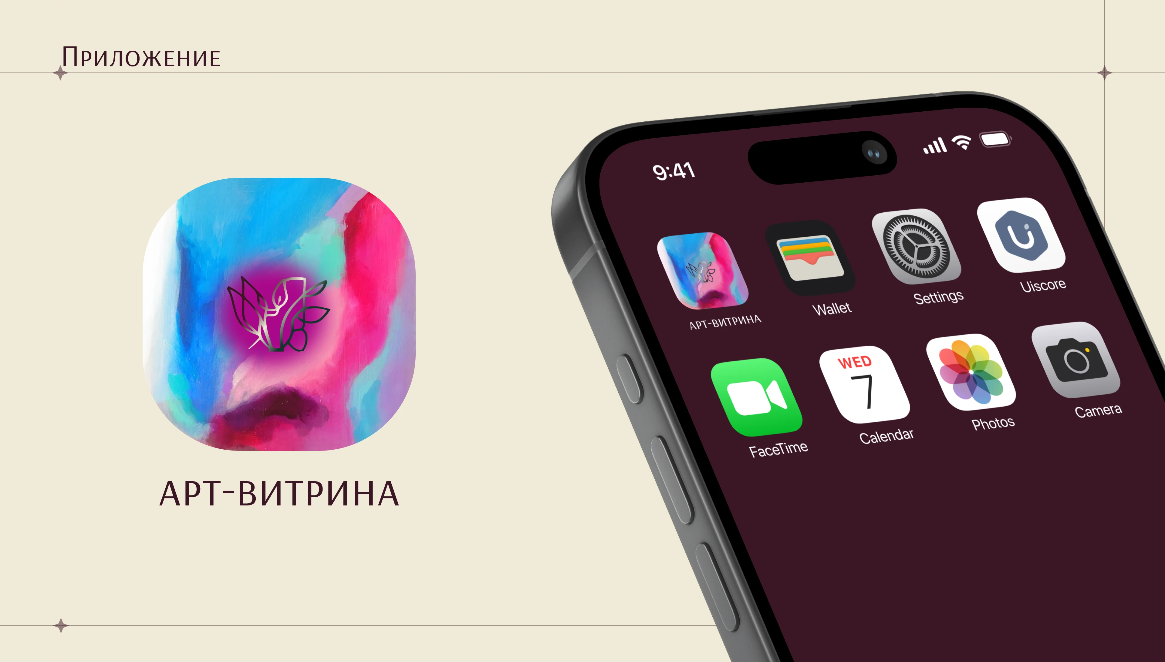 Мобильное приложение Арт-Витрина — Изображение №9 — Интерфейсы на Dprofile