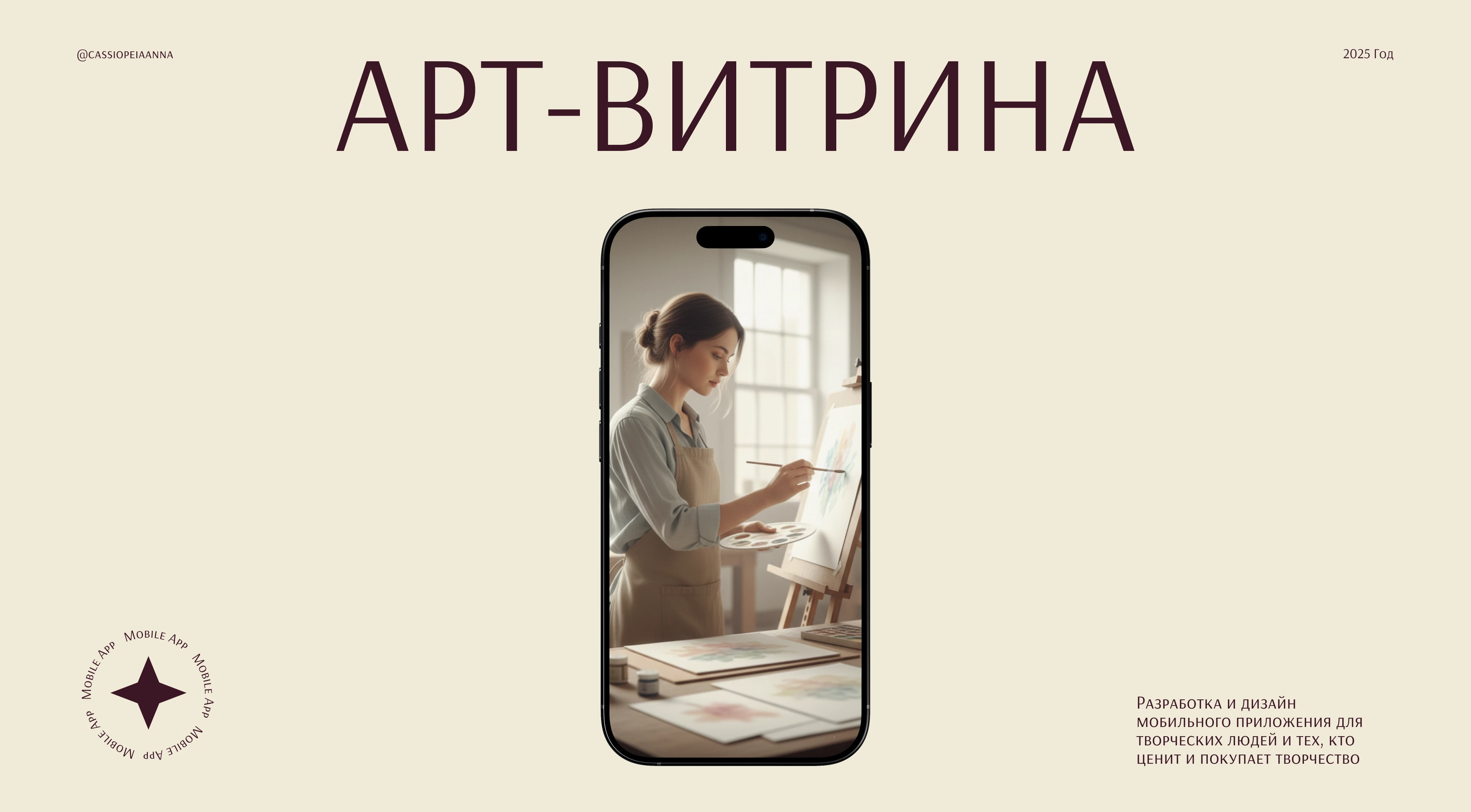 Мобильное приложение Арт-Витрина — Изображение №1 — Интерфейсы на Dprofile