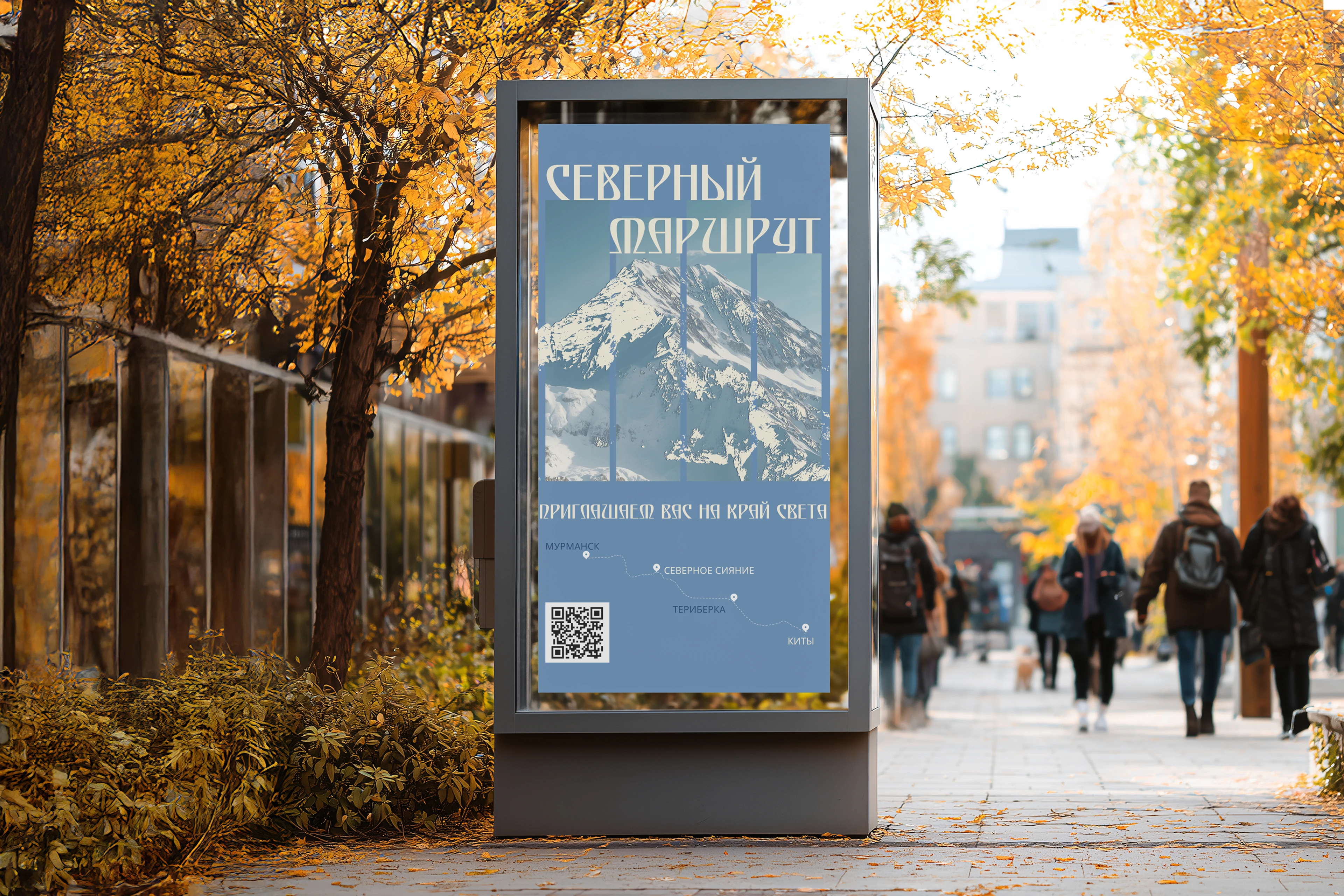 Северный Маршрут — Изображение №8 — Интерфейсы на Dprofile