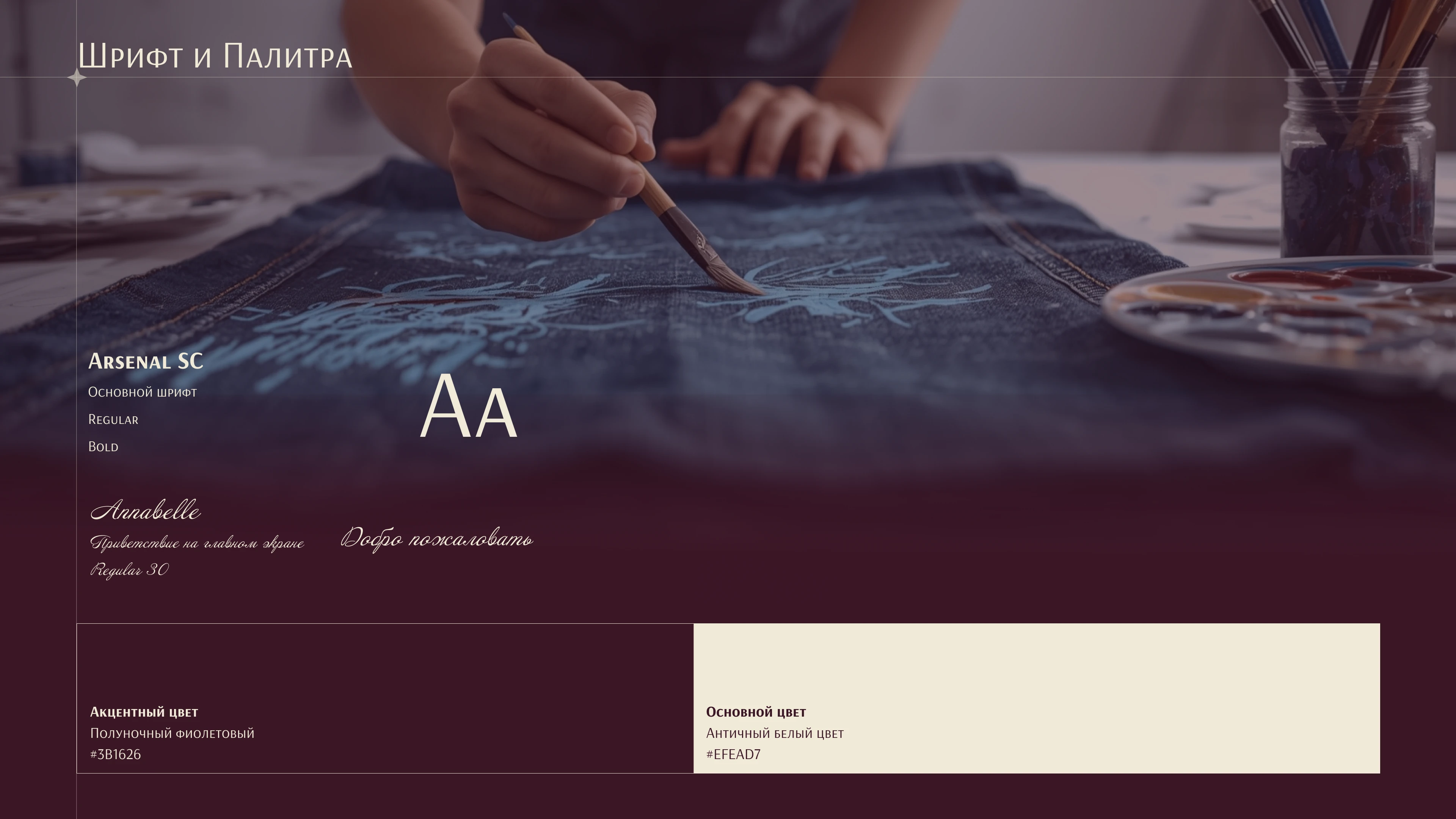 Мобильное приложение Арт-Витрина — Изображение №6 — Интерфейсы на Dprofile