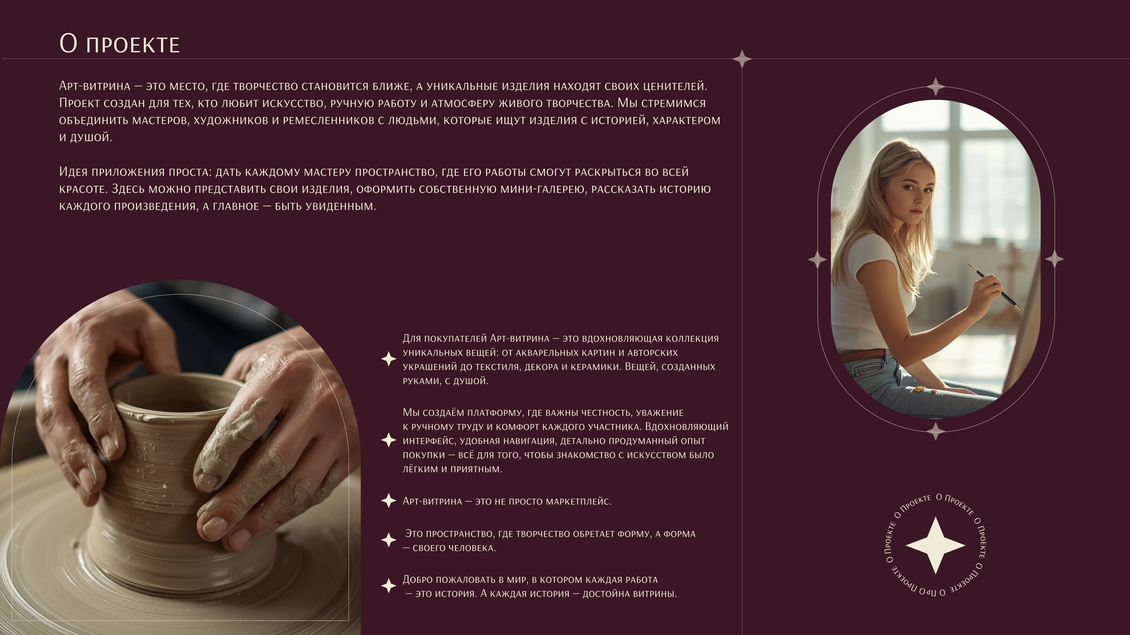 Мобильное приложение Арт-Витрина — Изображение №2 — Интерфейсы на Dprofile