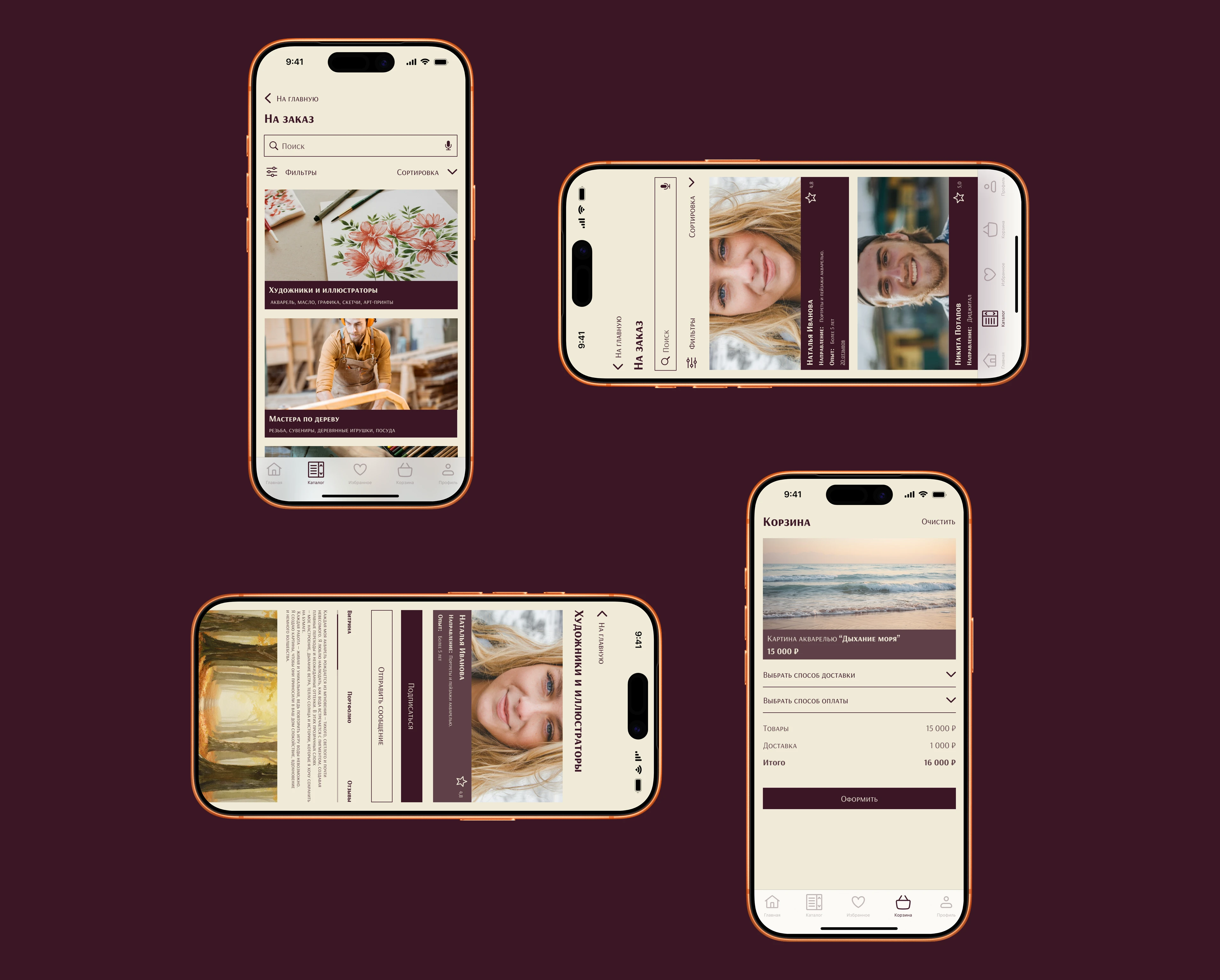 Мобильное приложение Арт-Витрина — Изображение №11 — Интерфейсы на Dprofile