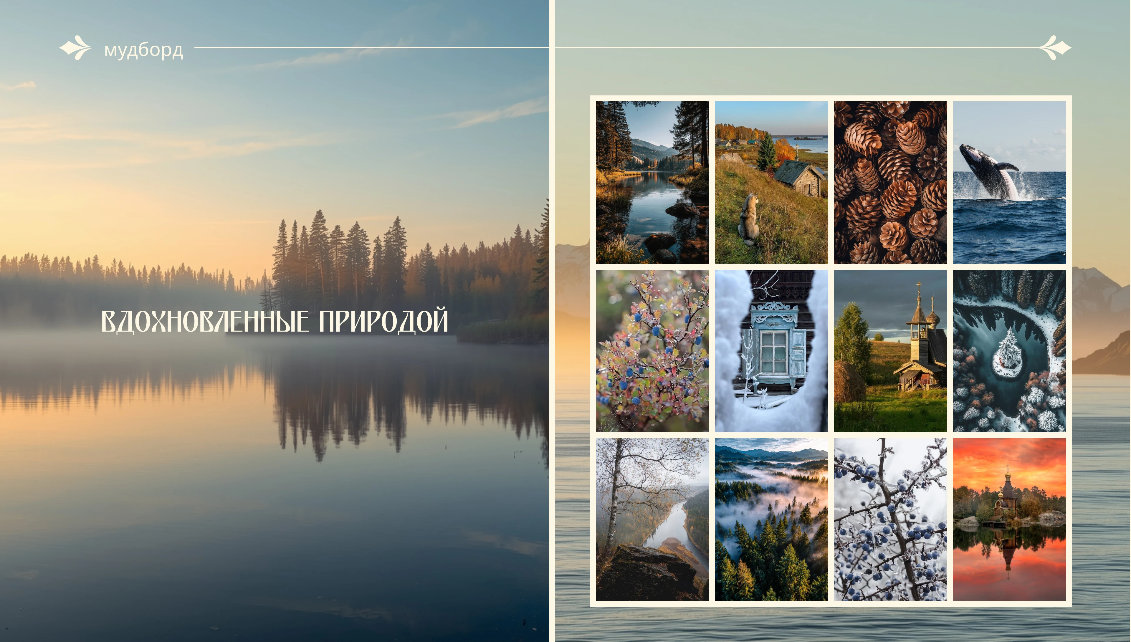 Северный Маршрут — Изображение №6 — Интерфейсы на Dprofile