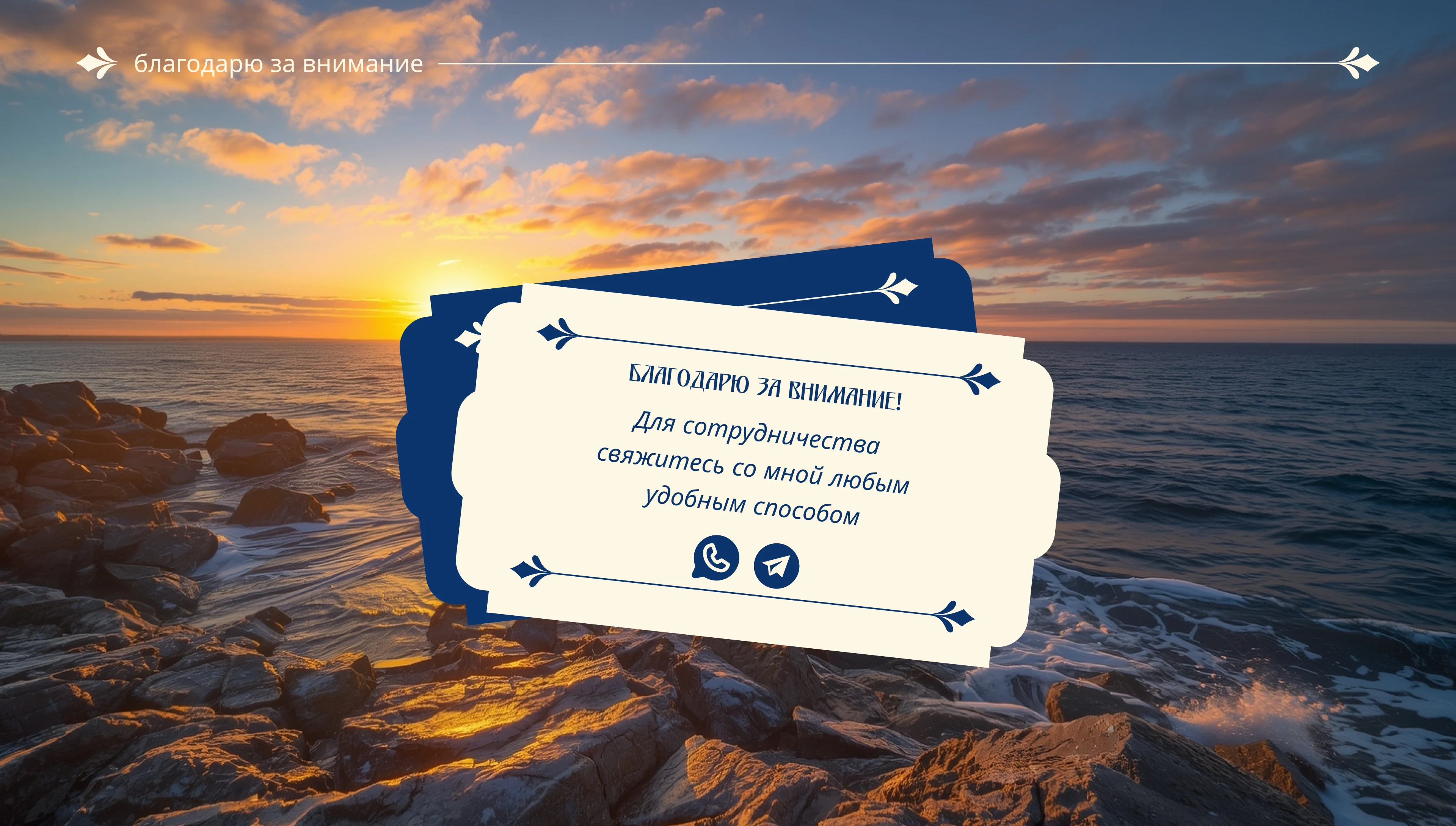 Северный Маршрут — Изображение №14 — Интерфейсы на Dprofile