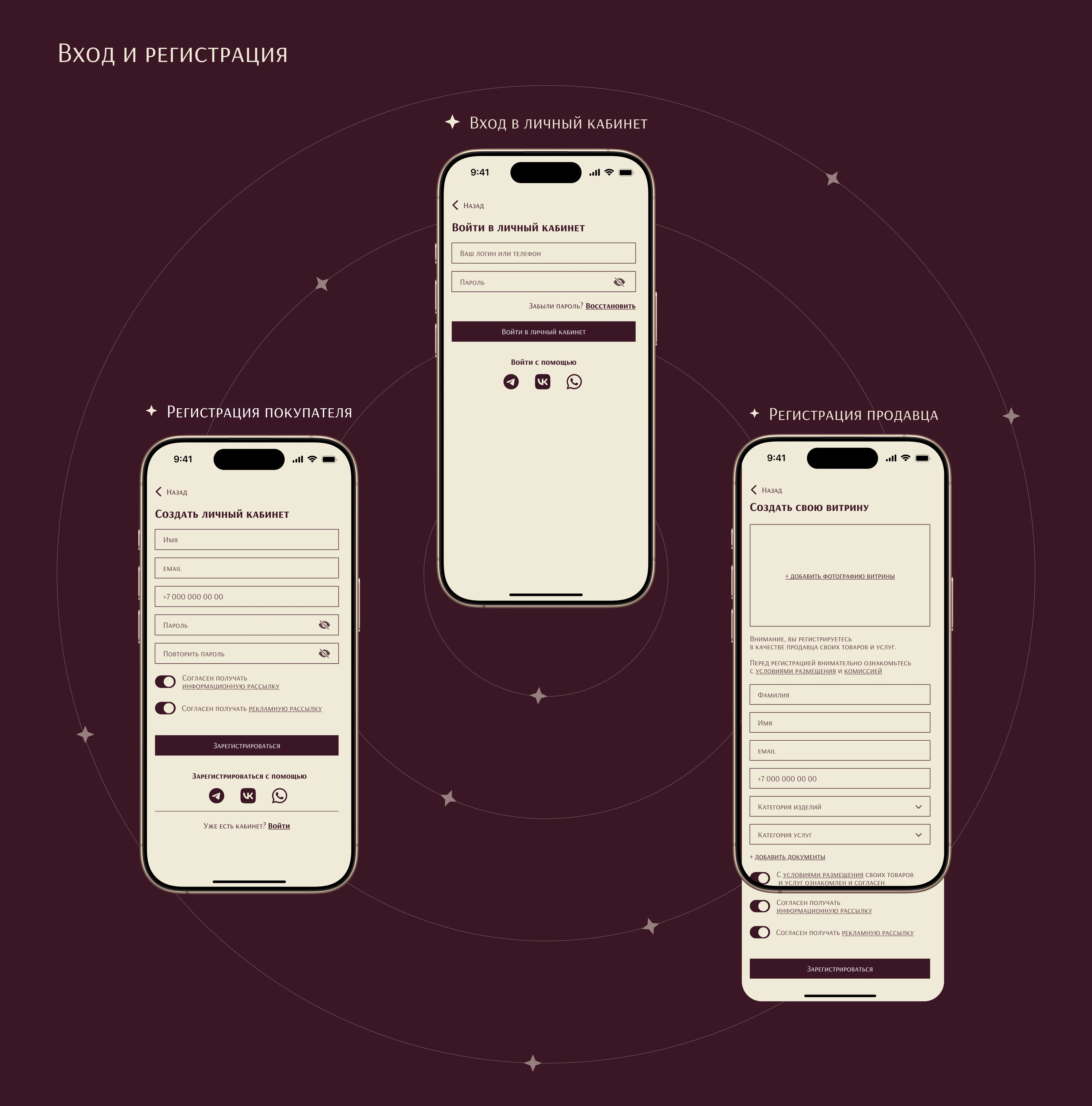 Мобильное приложение Арт-Витрина — Изображение №8 — Интерфейсы на Dprofile