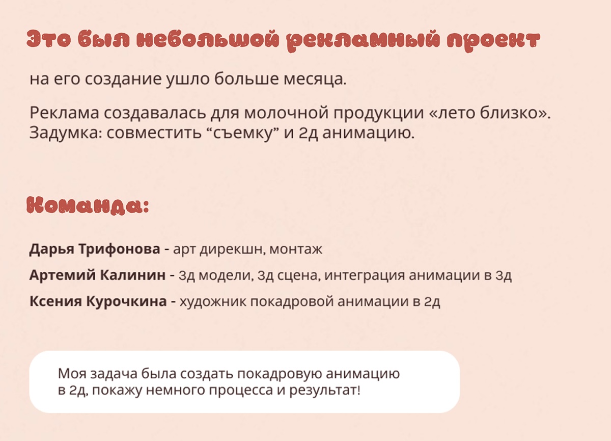 Реклама молока 2д и 3д анимация — Изображение №2 — Иллюстрация, Анимация на Dprofile