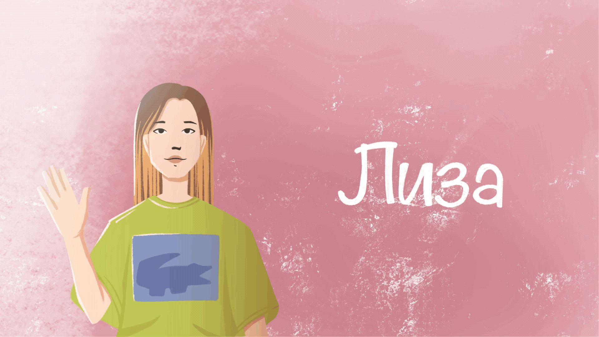 История любви/анимация 2д — Изображение №4 — Иллюстрация, Анимация на Dprofile