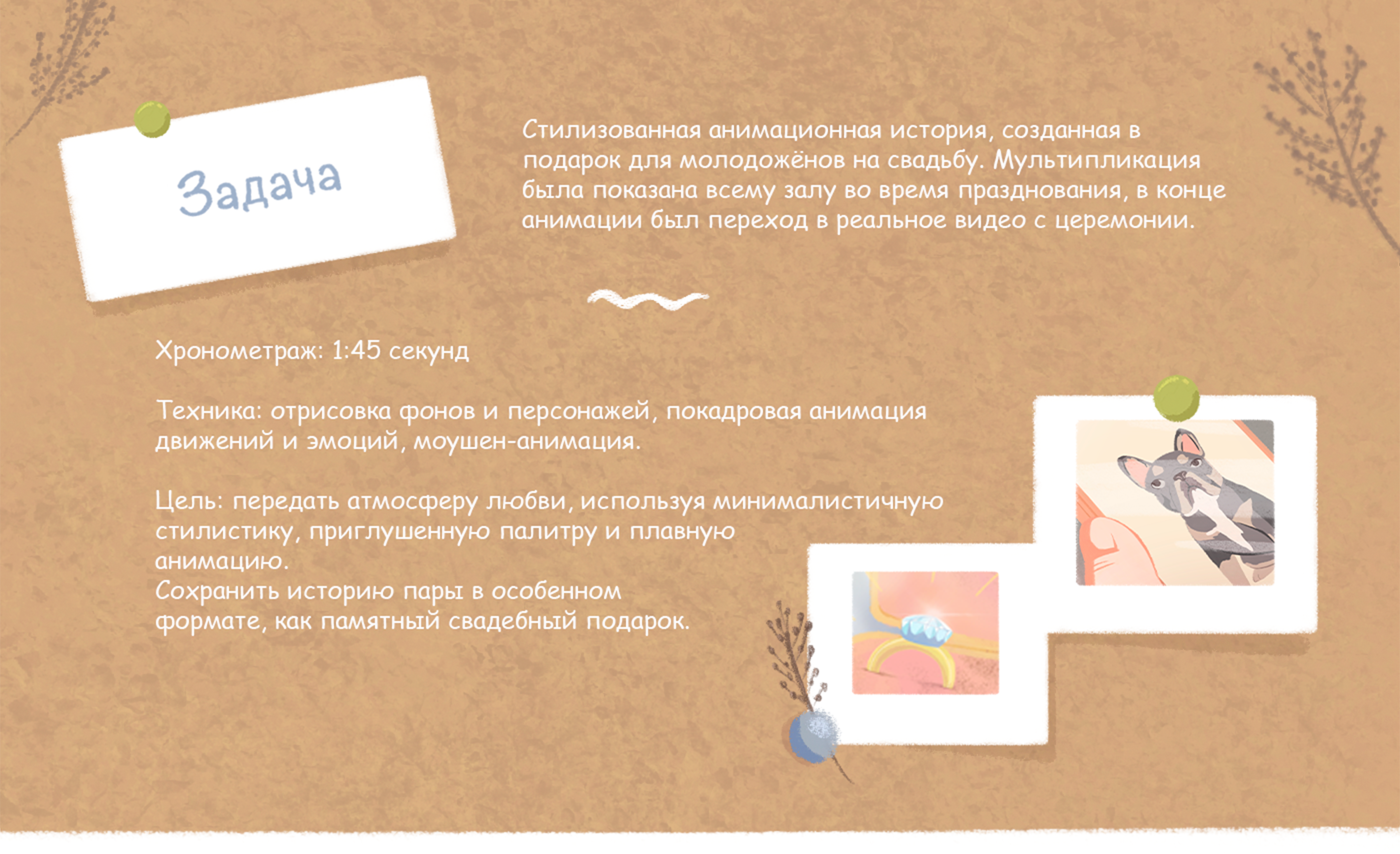 История любви/анимация 2д — Изображение №1 — Иллюстрация, Анимация на Dprofile