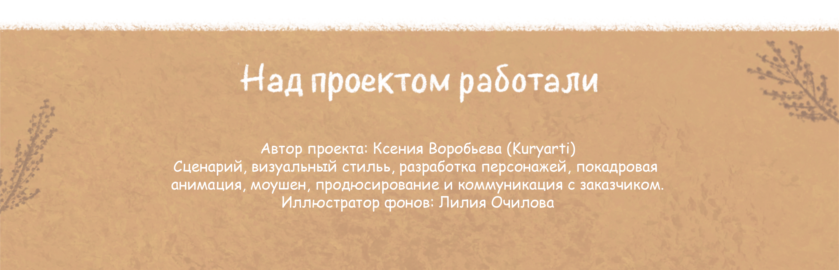 История любви/анимация 2д — Изображение №27 — Иллюстрация, Анимация на Dprofile