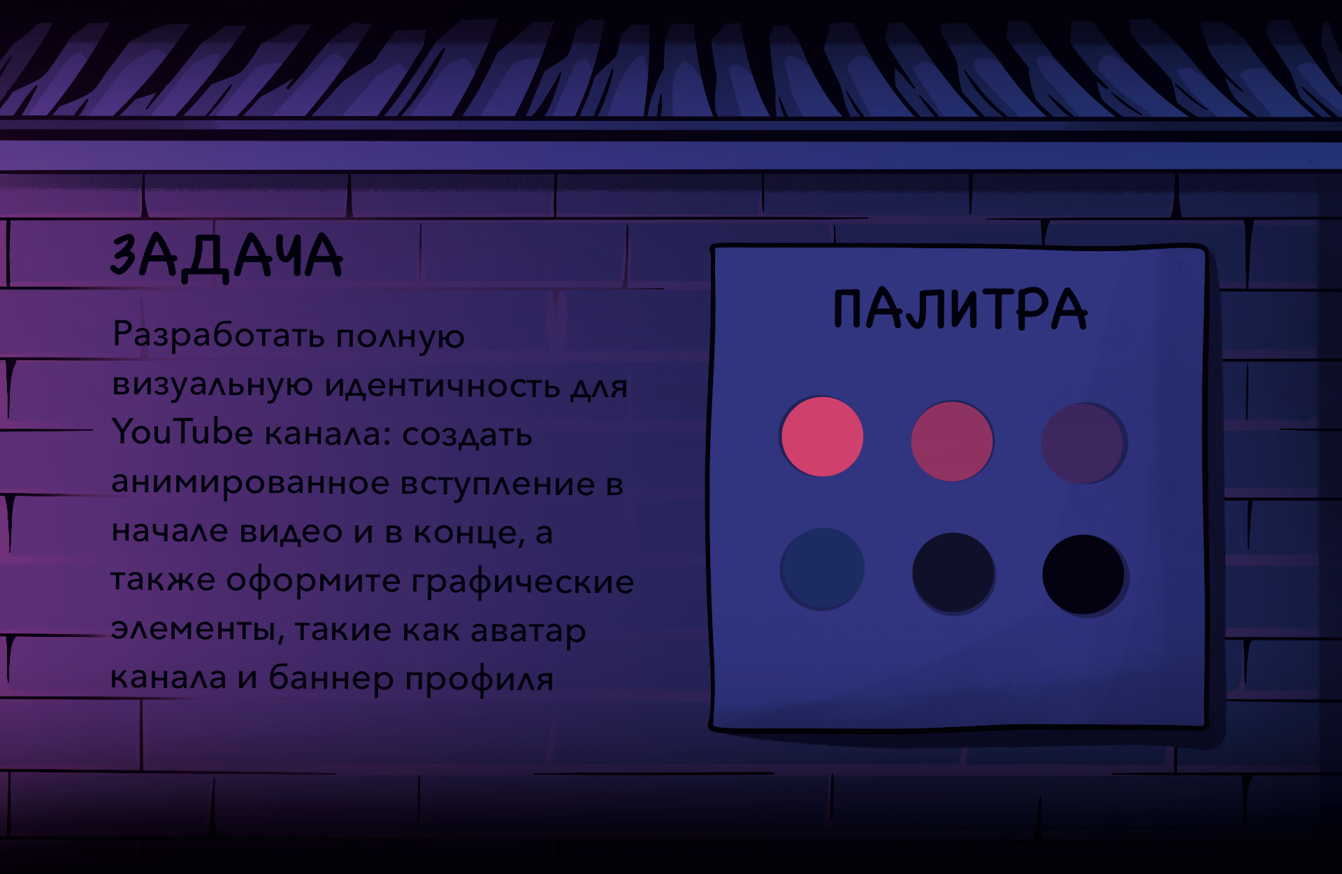 Интро и брендинг для YouTube / 2D Анимация — Изображение №2 — Иллюстрация, Анимация на Dprofile