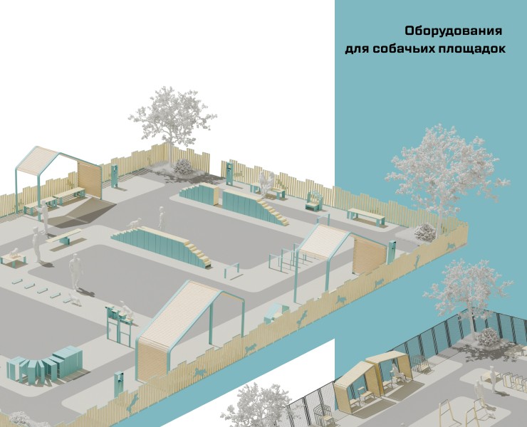 Оборудования для собачьих площадок — Промдизайн, Архитектура на Dprofile