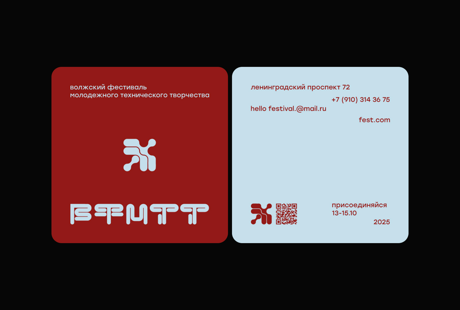 Фестиваль технического творчества — Изображение №5 — Брендинг на Dprofile