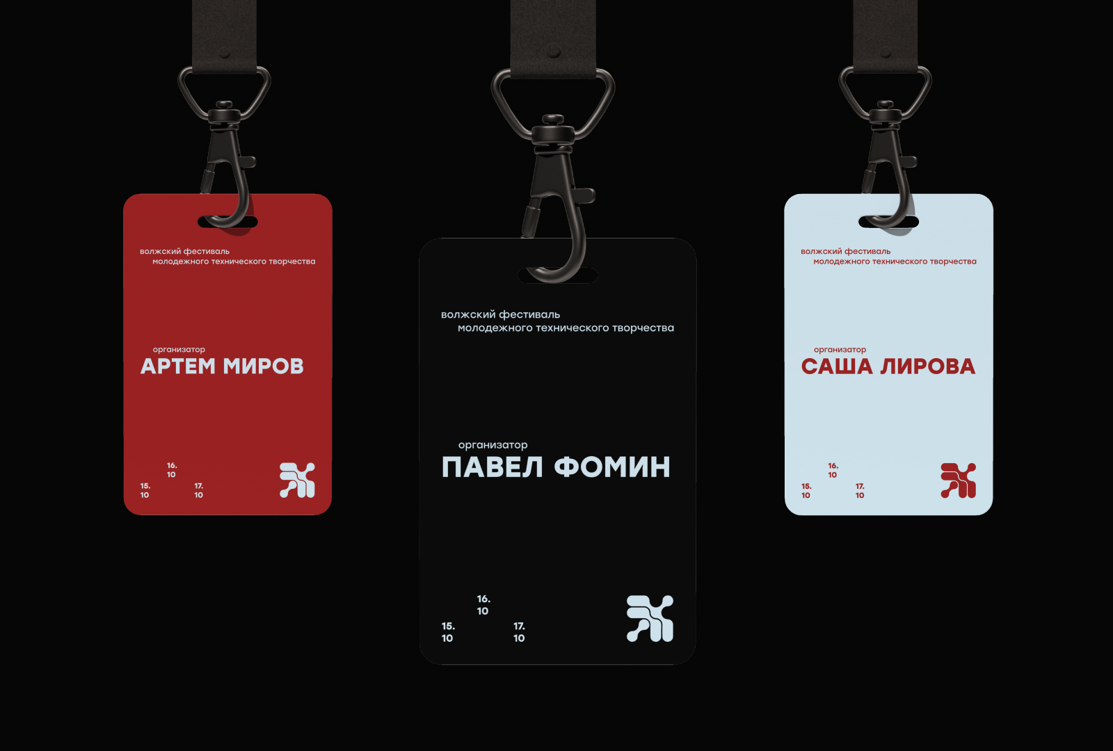 Фестиваль технического творчества — Изображение №7 — Брендинг на Dprofile