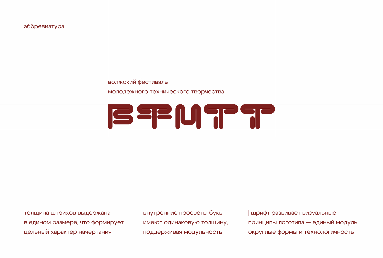 Фестиваль технического творчества — Изображение №6 — Брендинг на Dprofile