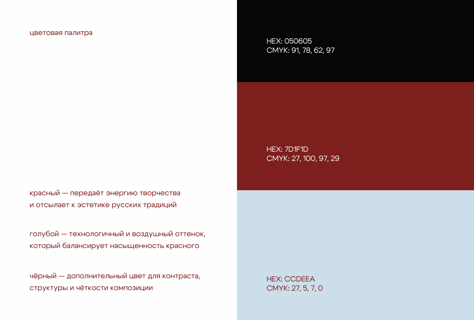 Фестиваль технического творчества — Изображение №10 — Брендинг на Dprofile