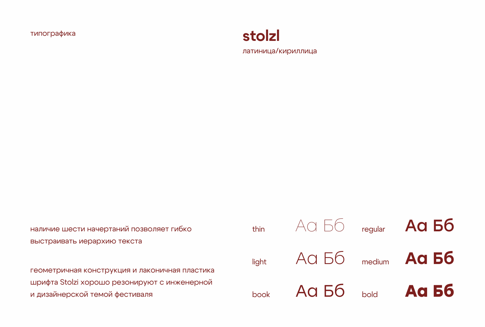 Фестиваль технического творчества — Изображение №12 — Брендинг на Dprofile