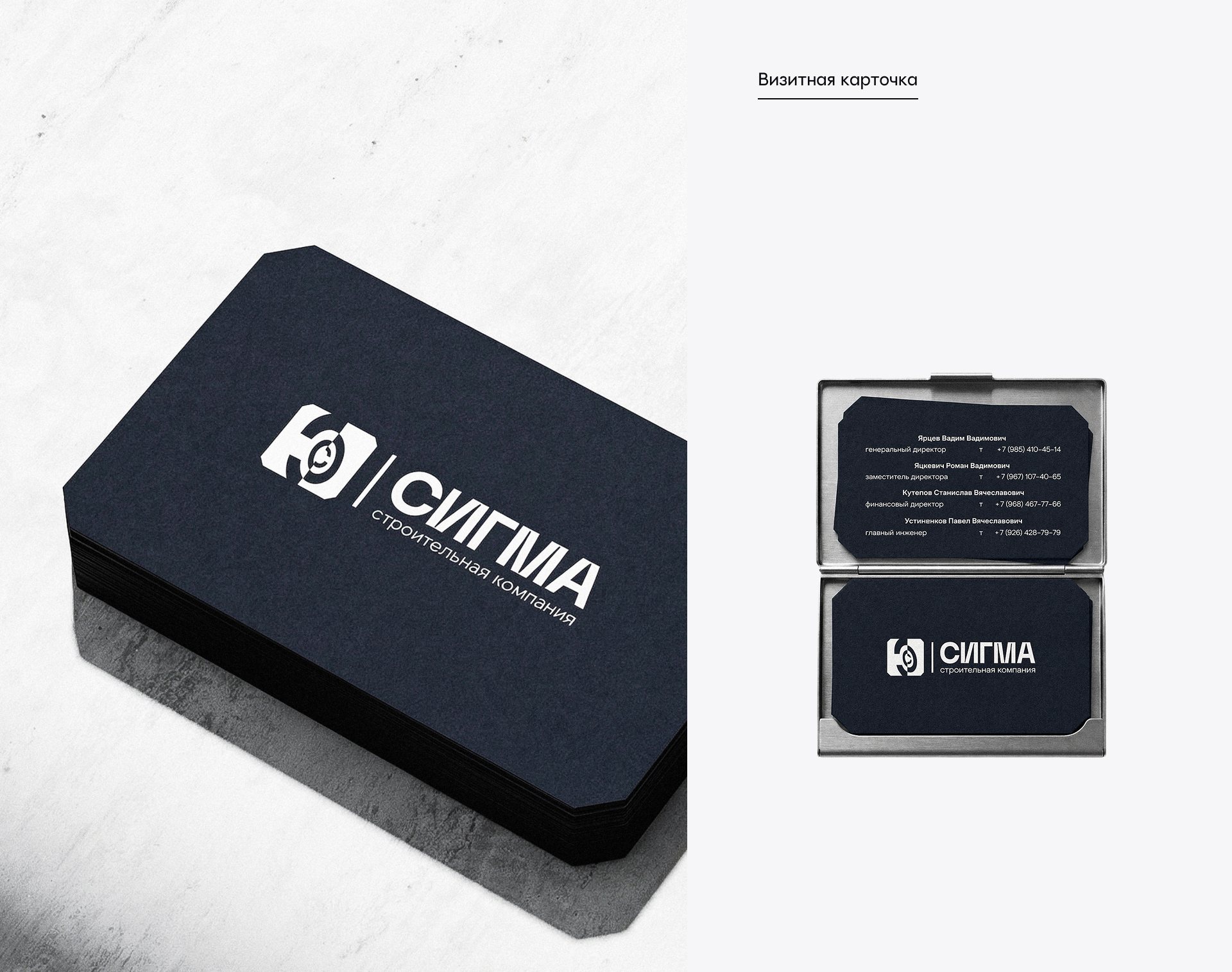 Айдентика для строительной компании «Сигма» — Изображение №6 — Брендинг на Dprofile