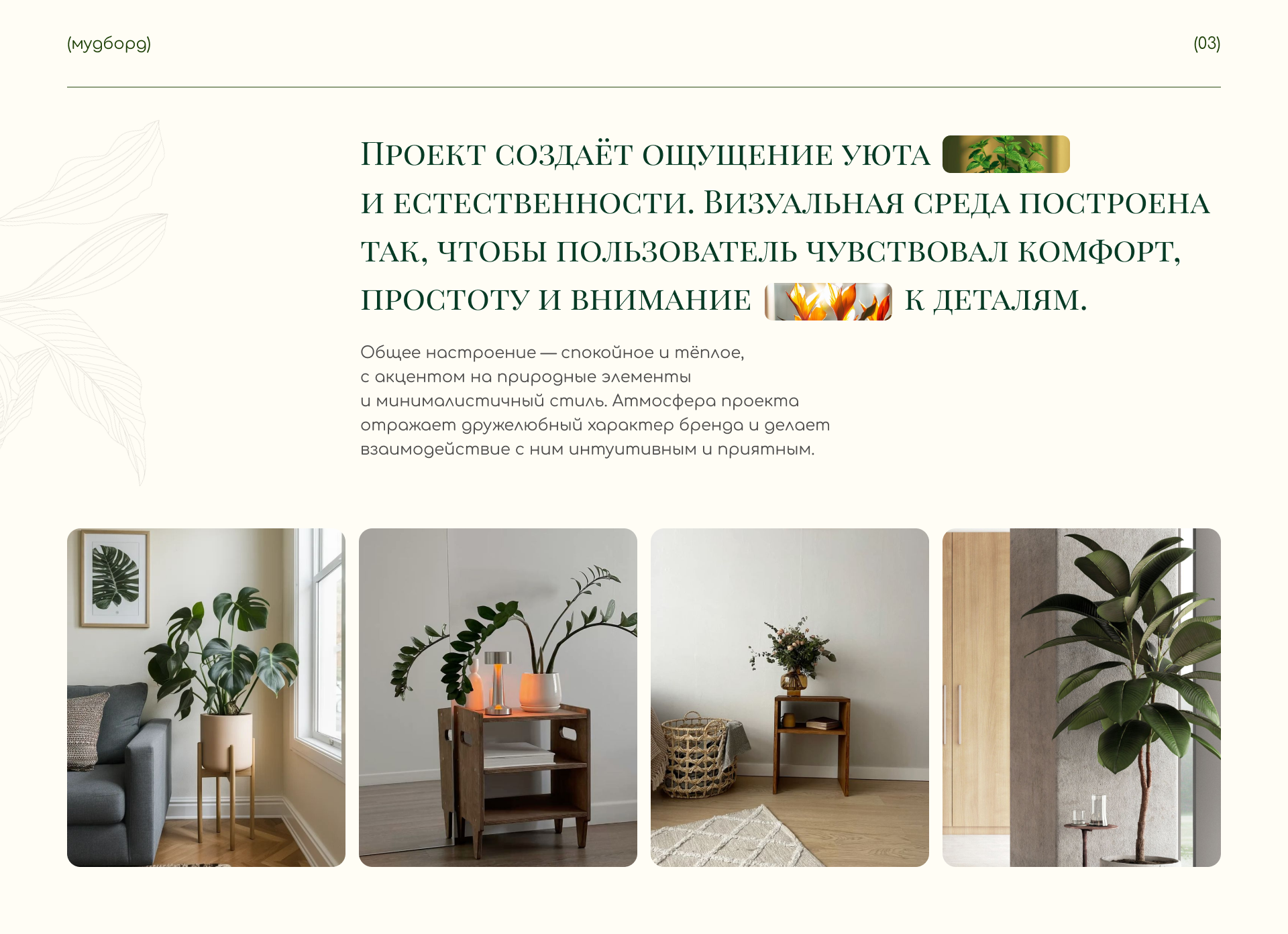 Floria online store — Изображение №5 — Интерфейсы на Dprofile