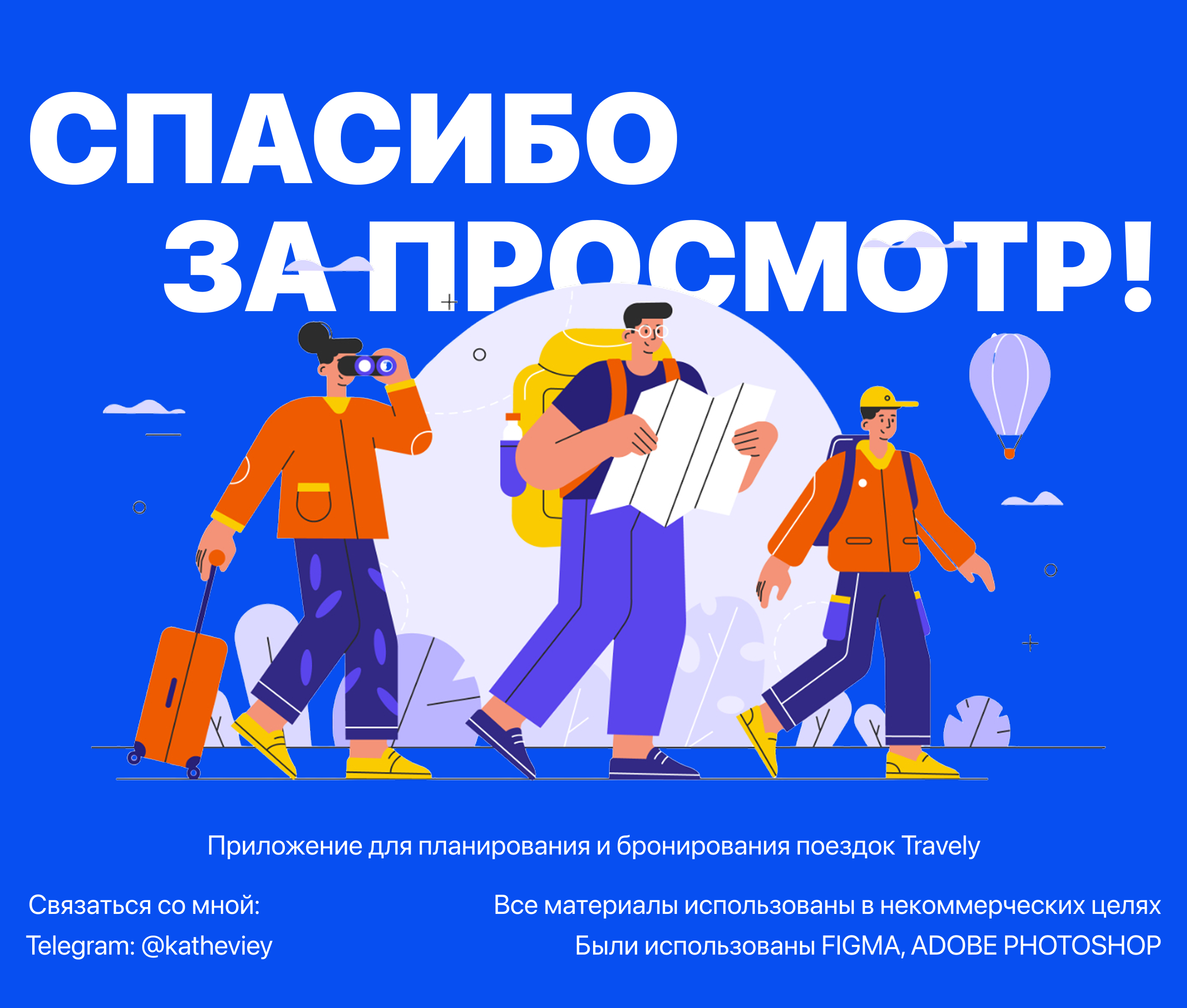 TRAVELY/ Mobile travel app — Изображение №12 — Интерфейсы на Dprofile