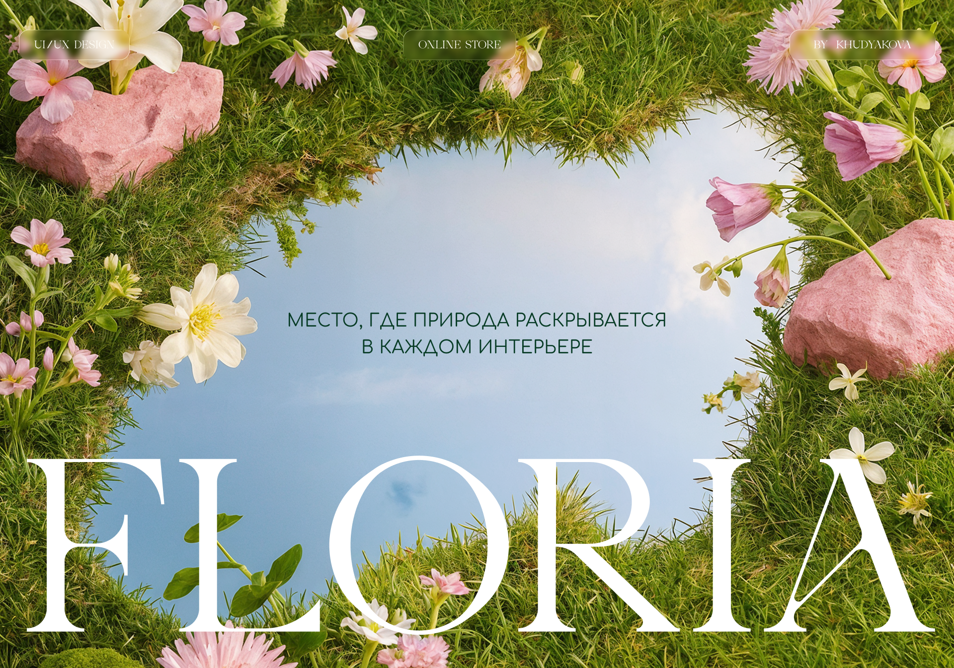 Floria online store — Изображение №1 — Интерфейсы на Dprofile