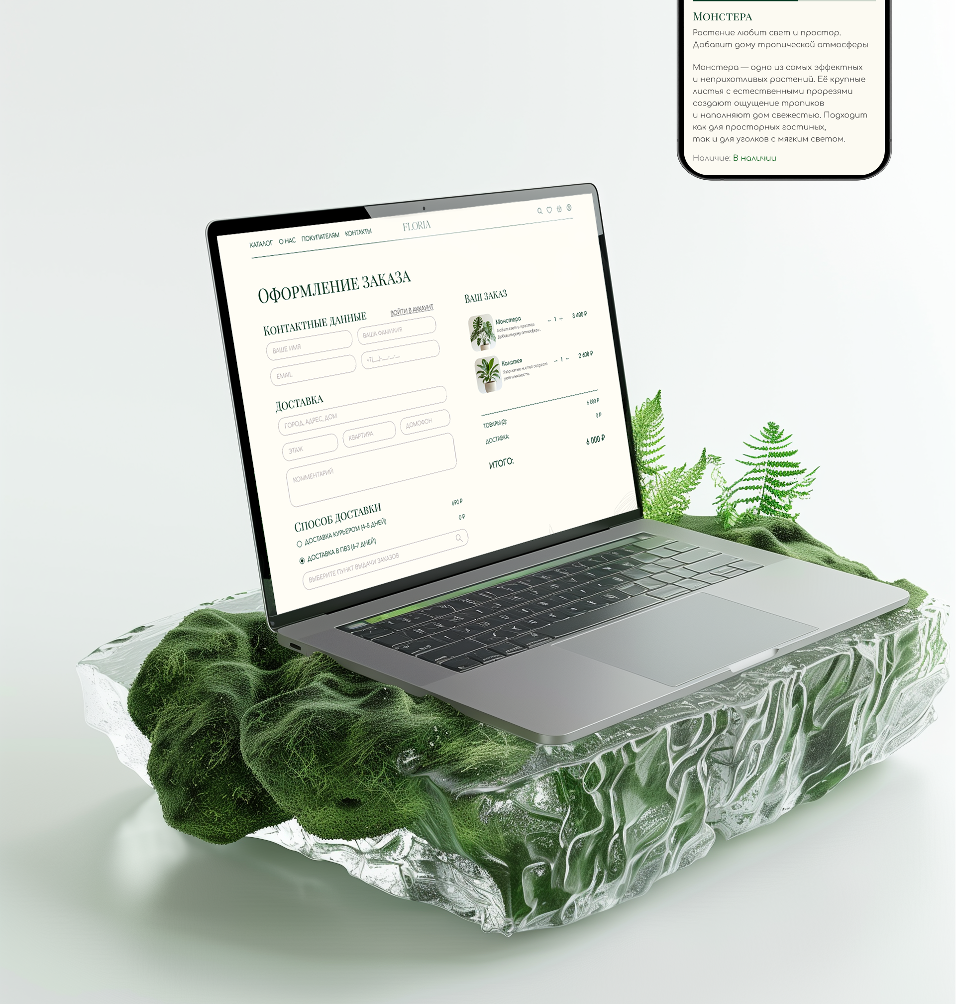 Floria online store — Изображение №16 — Интерфейсы на Dprofile