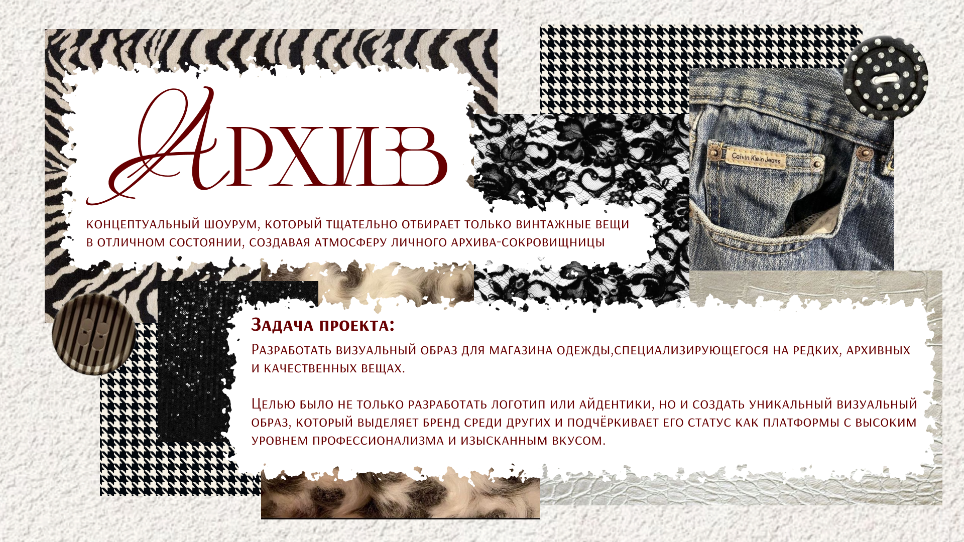 Архив винтажный магазин — Изображение №2 — Брендинг, Графика на Dprofile