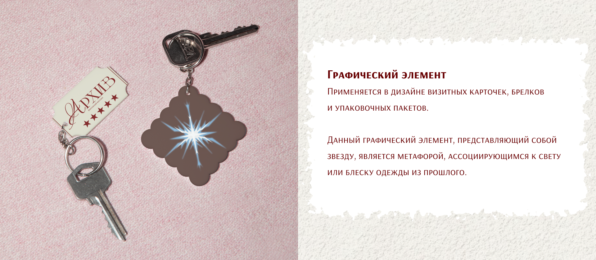 Архив винтажный магазин — Изображение №8 — Брендинг, Графика на Dprofile