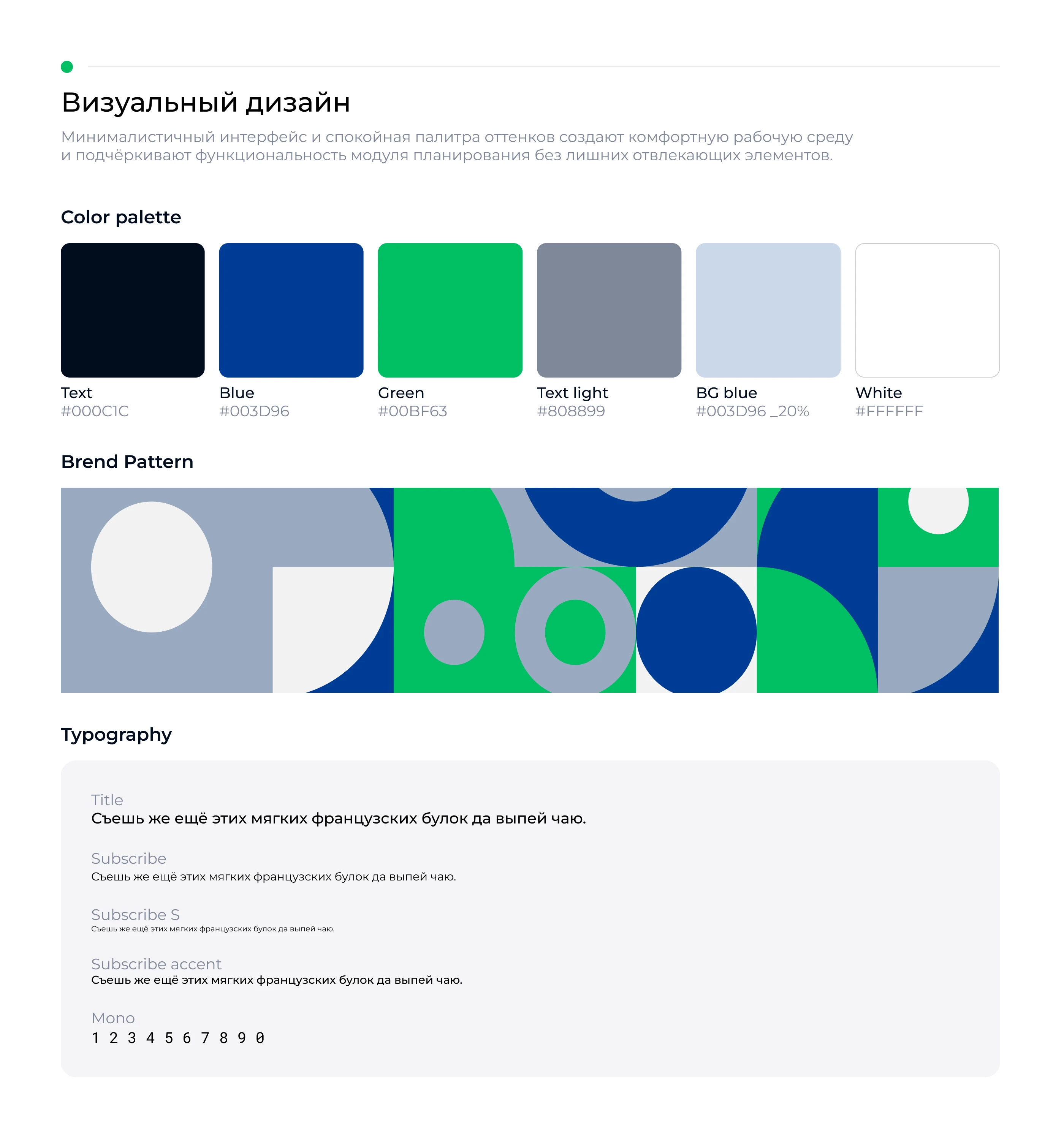 Дашборд для сети гипермаркетов «Лето» — Изображение №7 — Интерфейсы на Dprofile