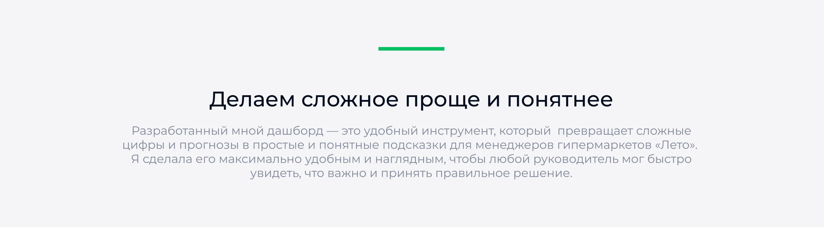 Дашборд для сети гипермаркетов «Лето» — Изображение №8 — Интерфейсы на Dprofile