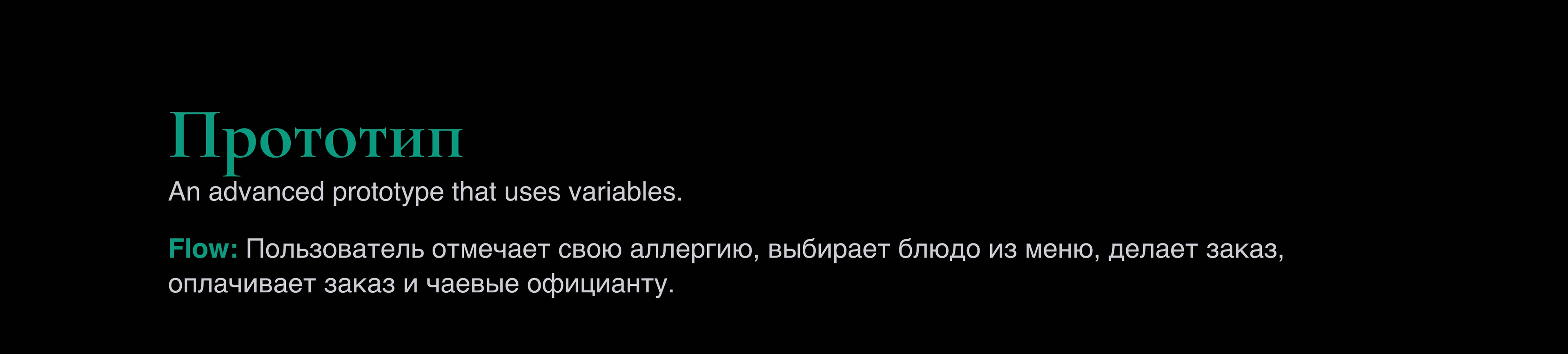 Мобильное приложение для заказа блюд в ресторане «Икигай» — Изображение №13 — Интерфейсы на Dprofile