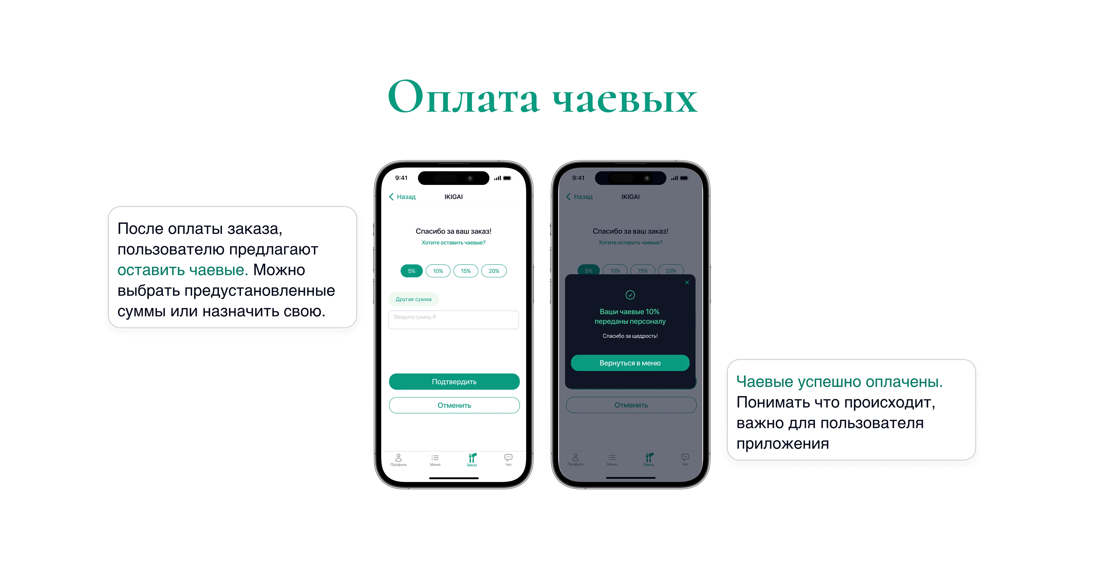 Мобильное приложение для заказа блюд в ресторане «Икигай» — Изображение №11 — Интерфейсы на Dprofile