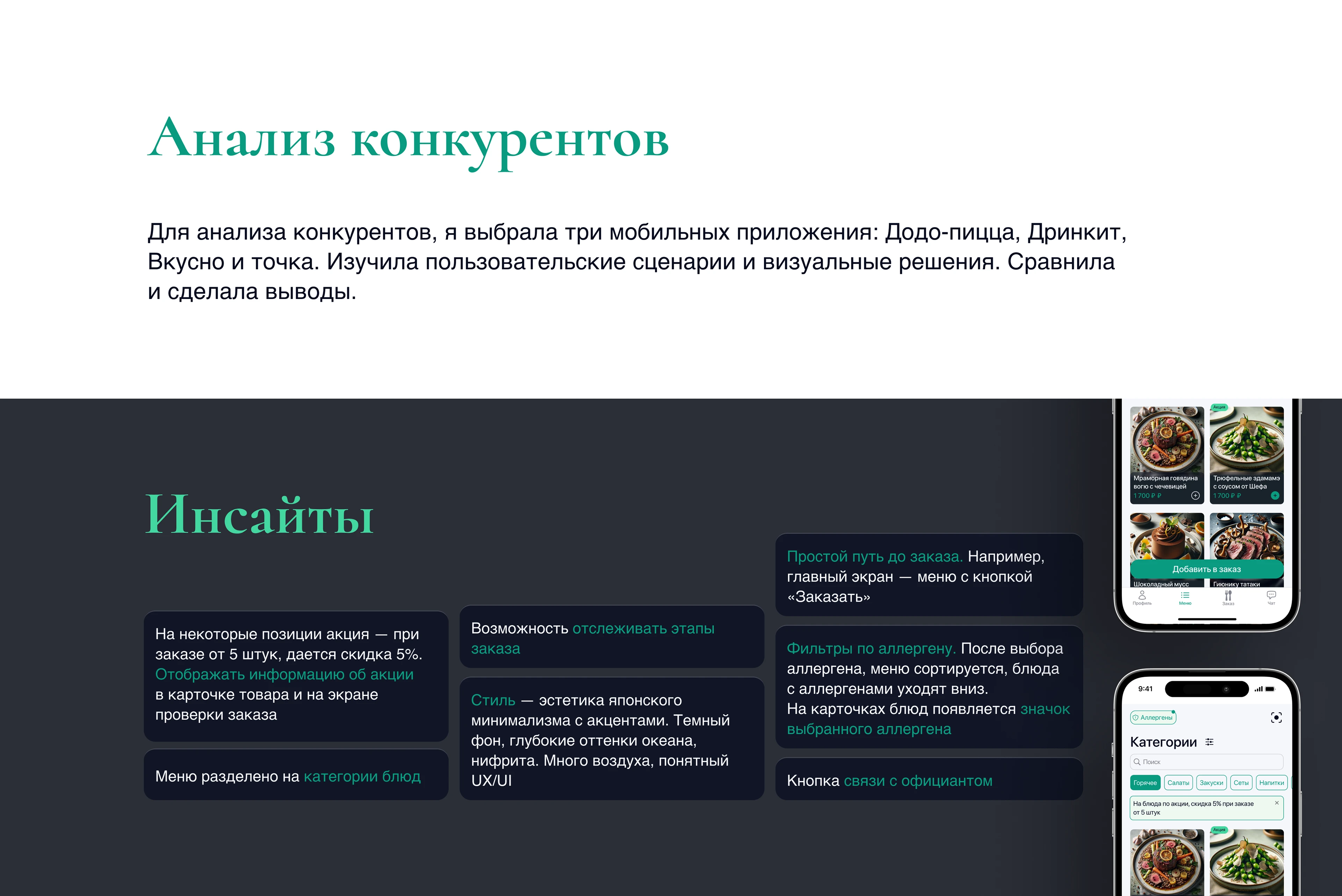 Мобильное приложение для заказа блюд в ресторане «Икигай» — Изображение №3 — Интерфейсы на Dprofile