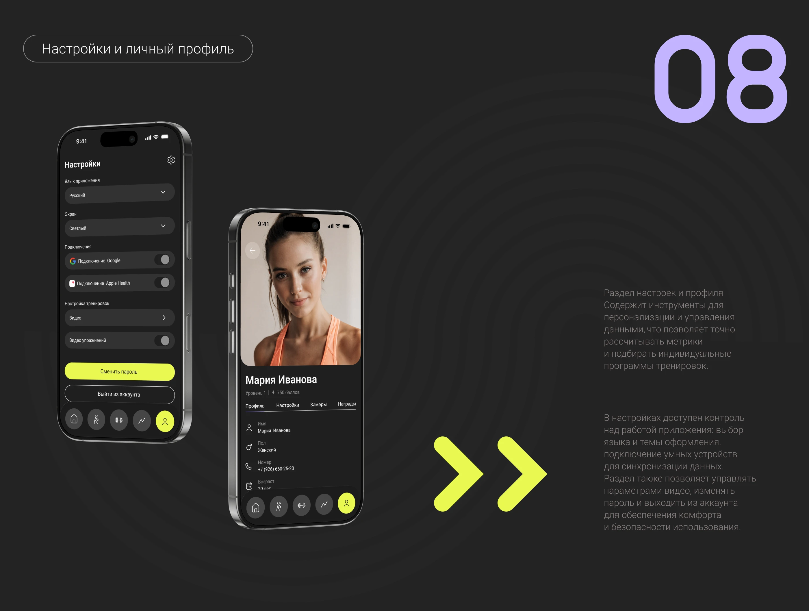MESH fitness app — Изображение №14 — Интерфейсы на Dprofile