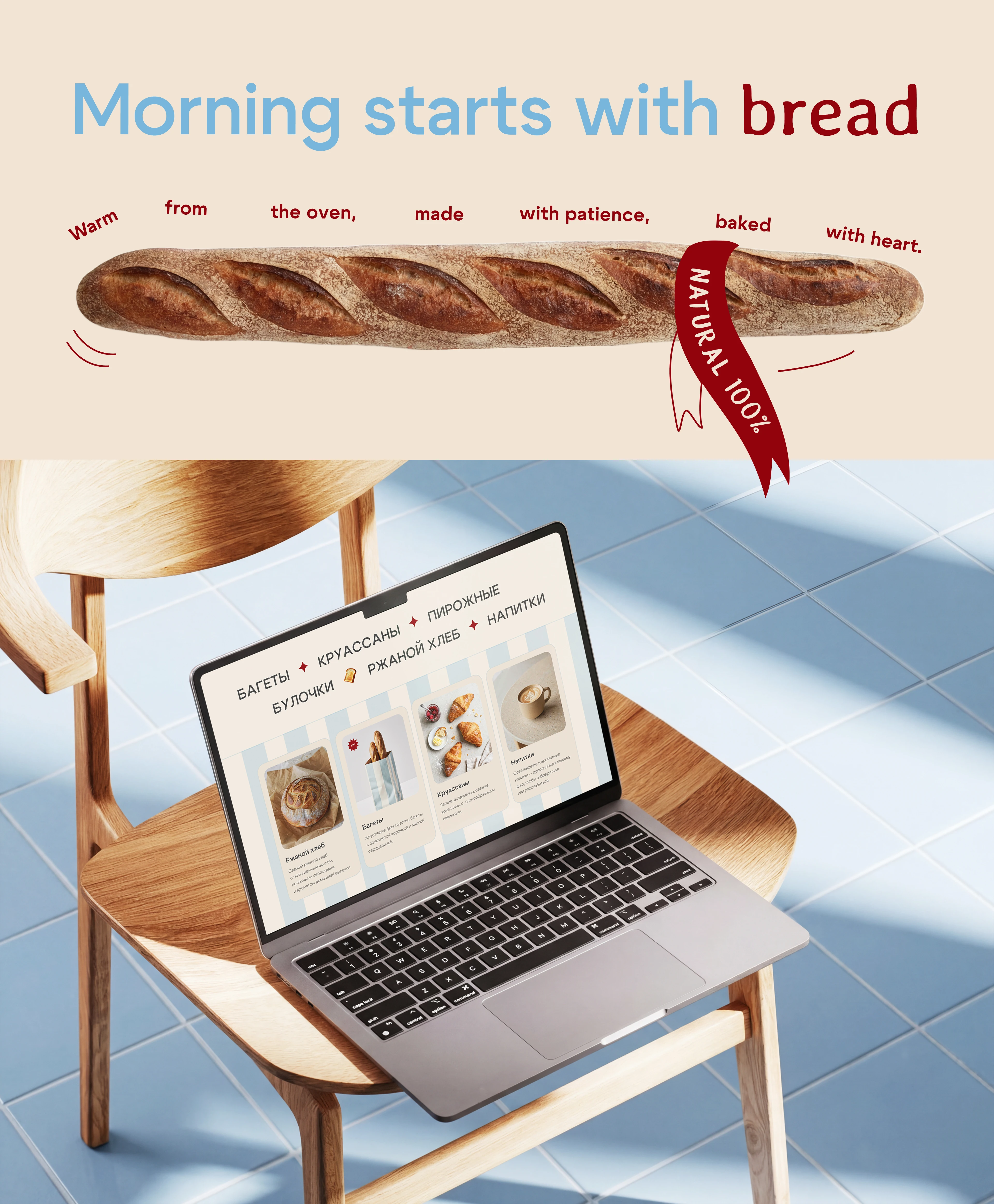 PLUMY BAKERY Landing page — Изображение №15 — Интерфейсы на Dprofile