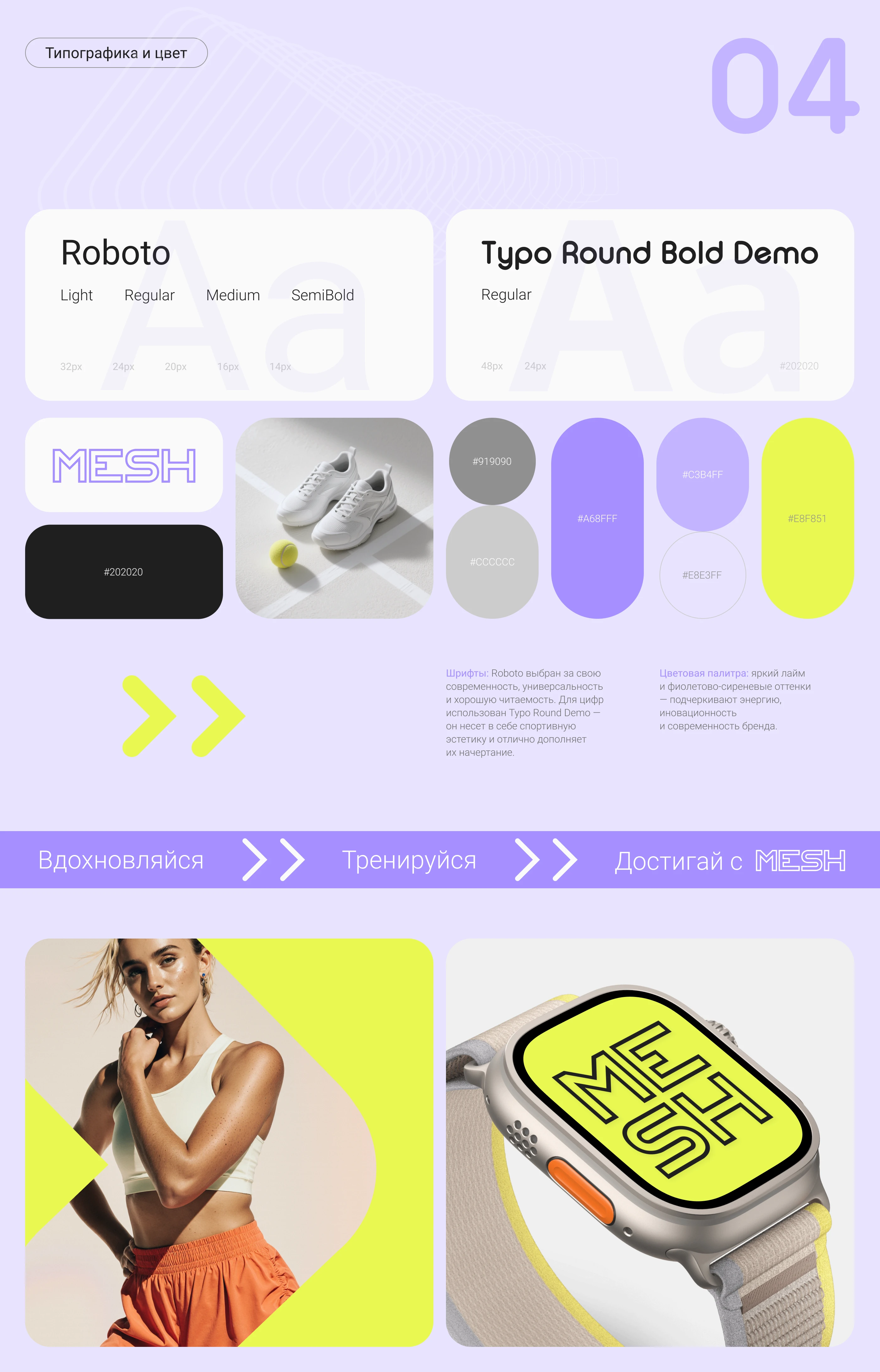 MESH fitness app — Изображение №6 — Интерфейсы на Dprofile