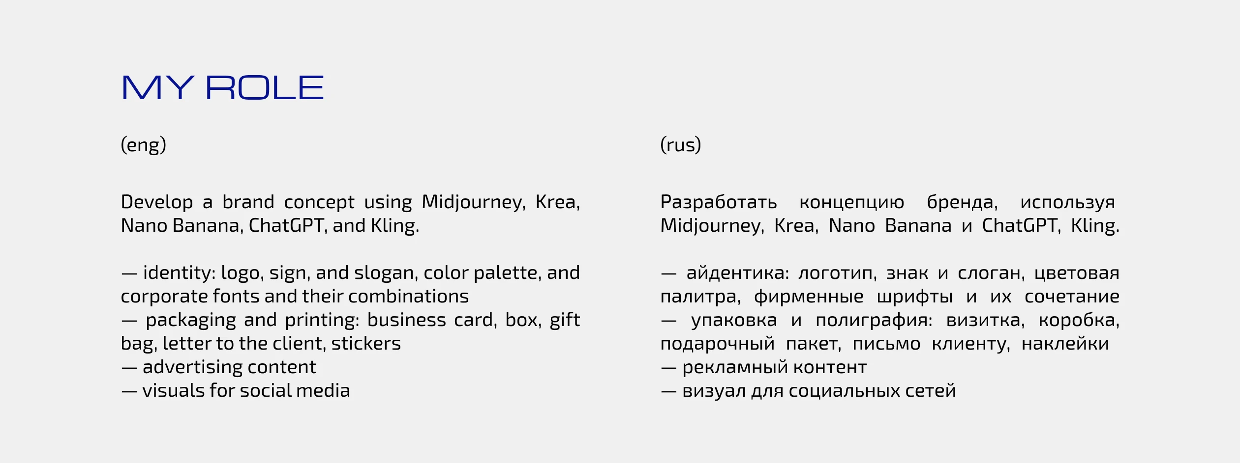 SYNTHÉ — AI-crafted fragrance brand — Изображение №8 — Брендинг на Dprofile