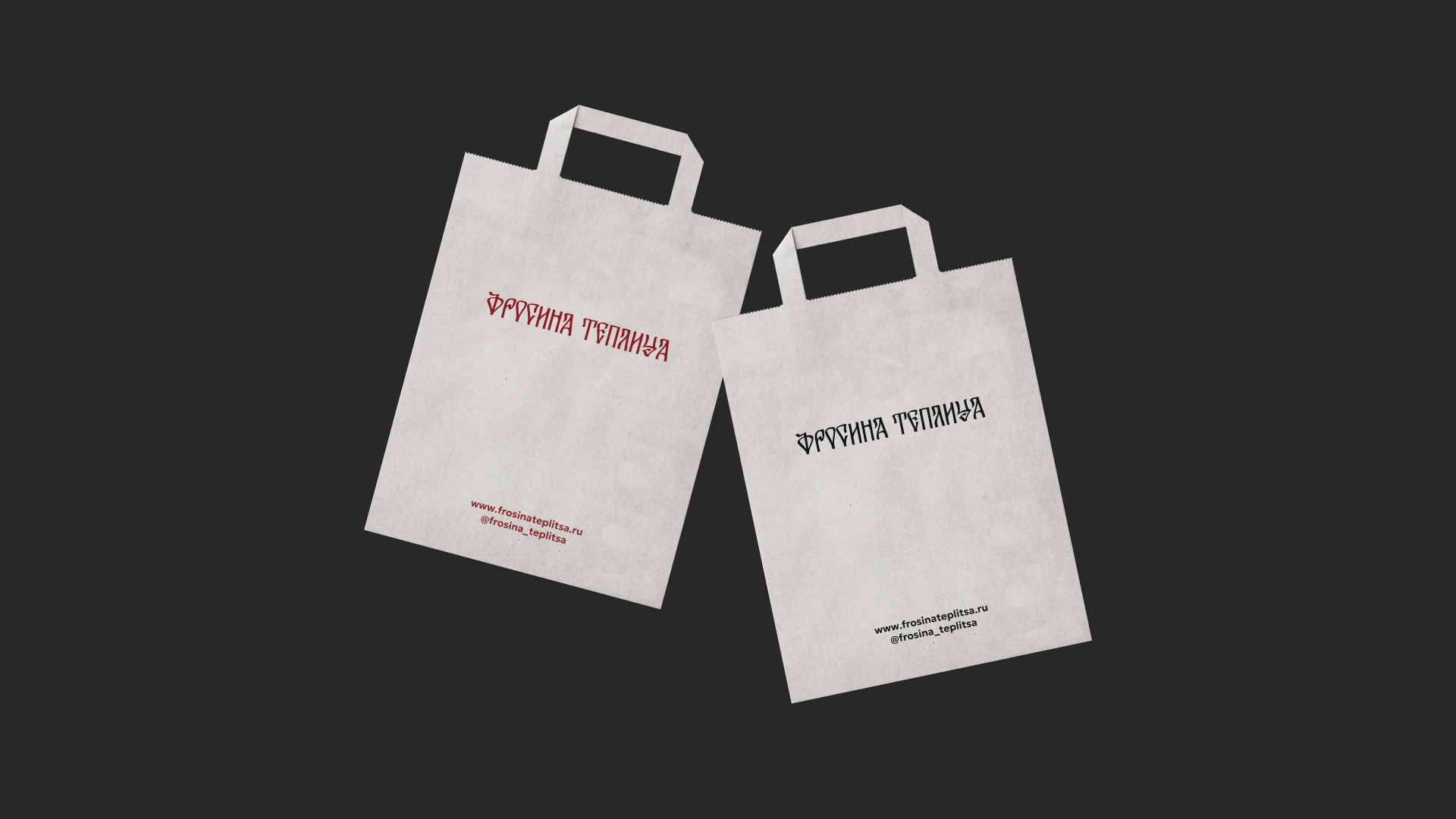 ФРОСИНА ТЕПЛИЦА — фирменный стиль цветочного магазина — Изображение №14 — Брендинг на Dprofile