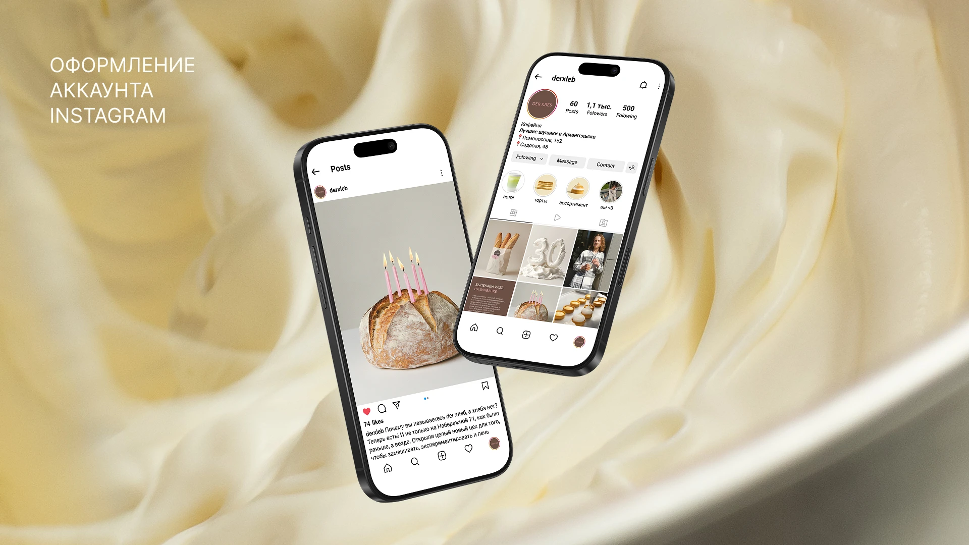 ДЕР ХЛЕБ — ребрендинг сети пекарен — Изображение №18 — Брендинг, Графика на Dprofile