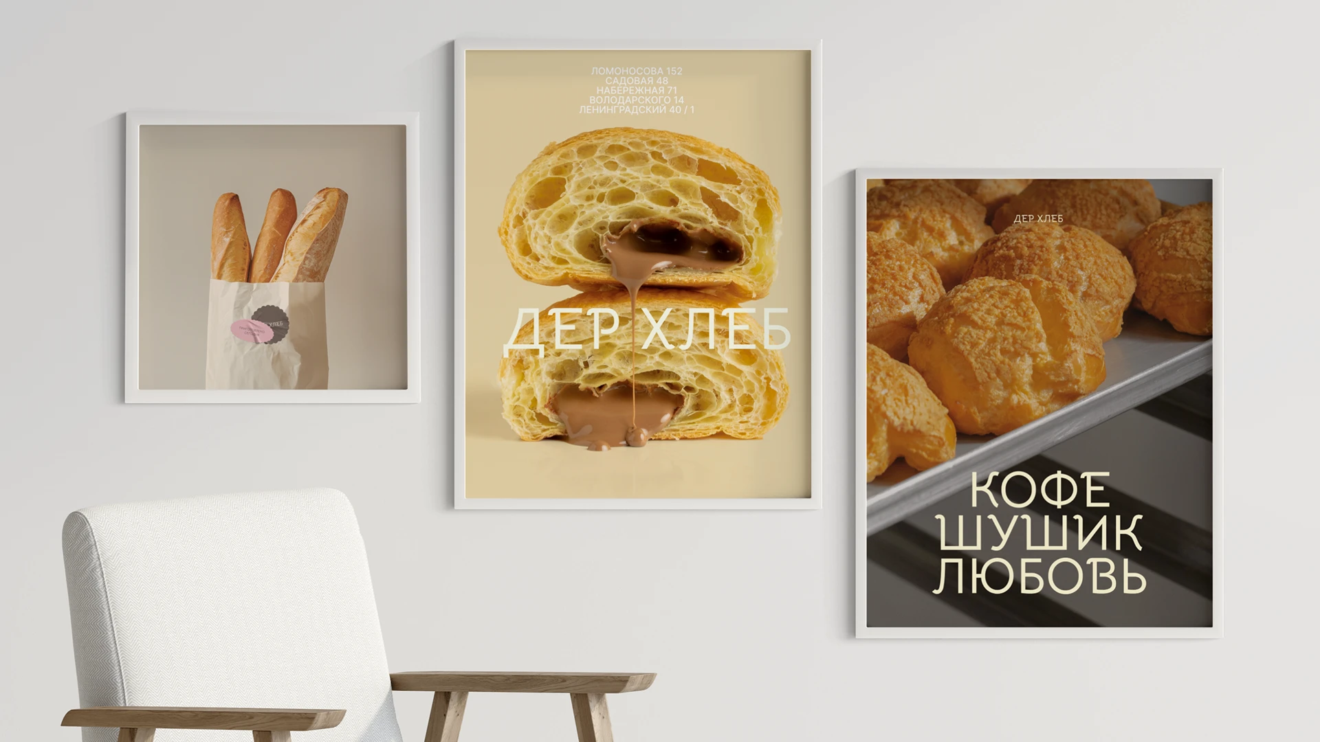 ДЕР ХЛЕБ — ребрендинг сети пекарен — Изображение №14 — Брендинг, Графика на Dprofile