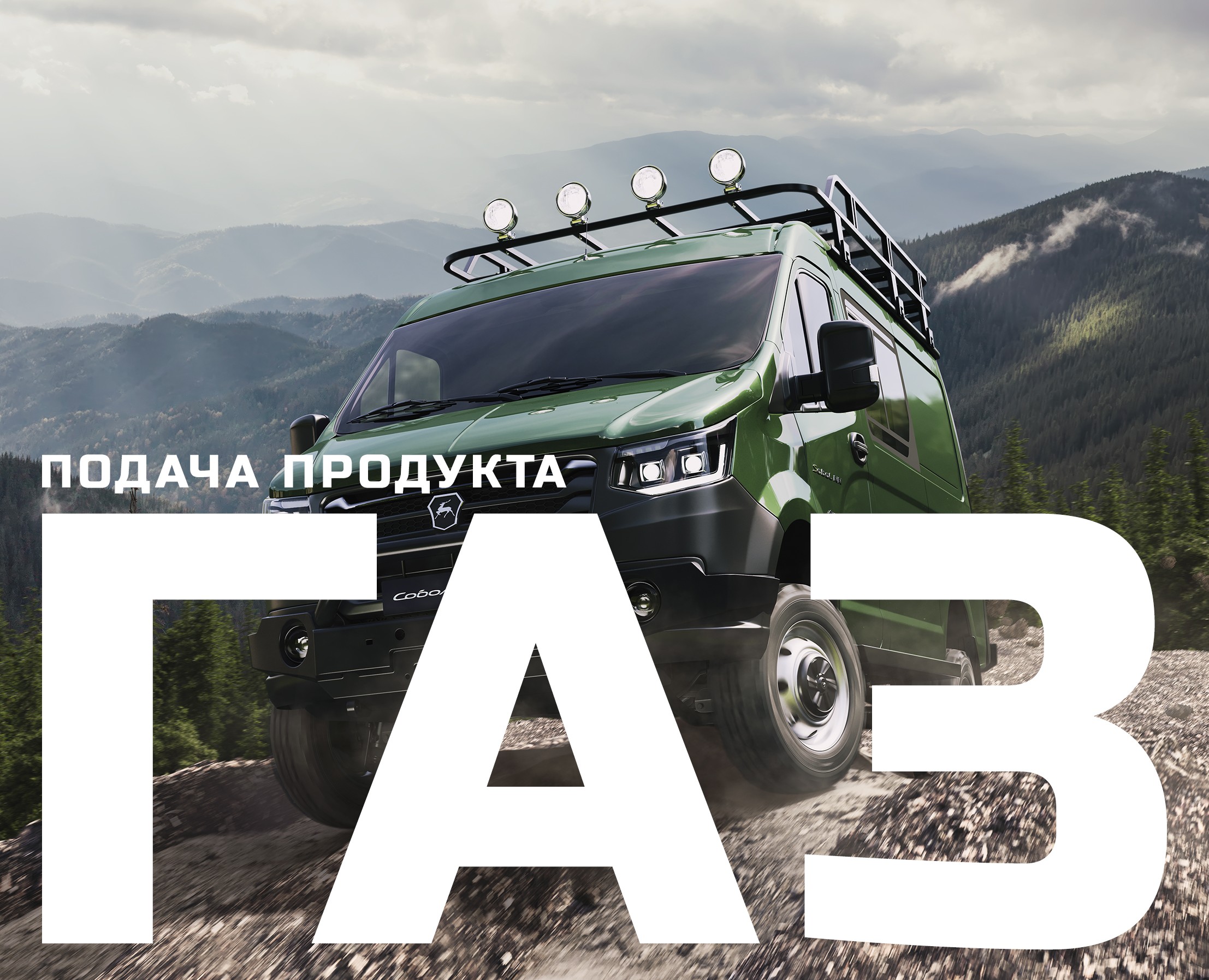 ГАЗ — Иллюстрация, 3D на Dprofile